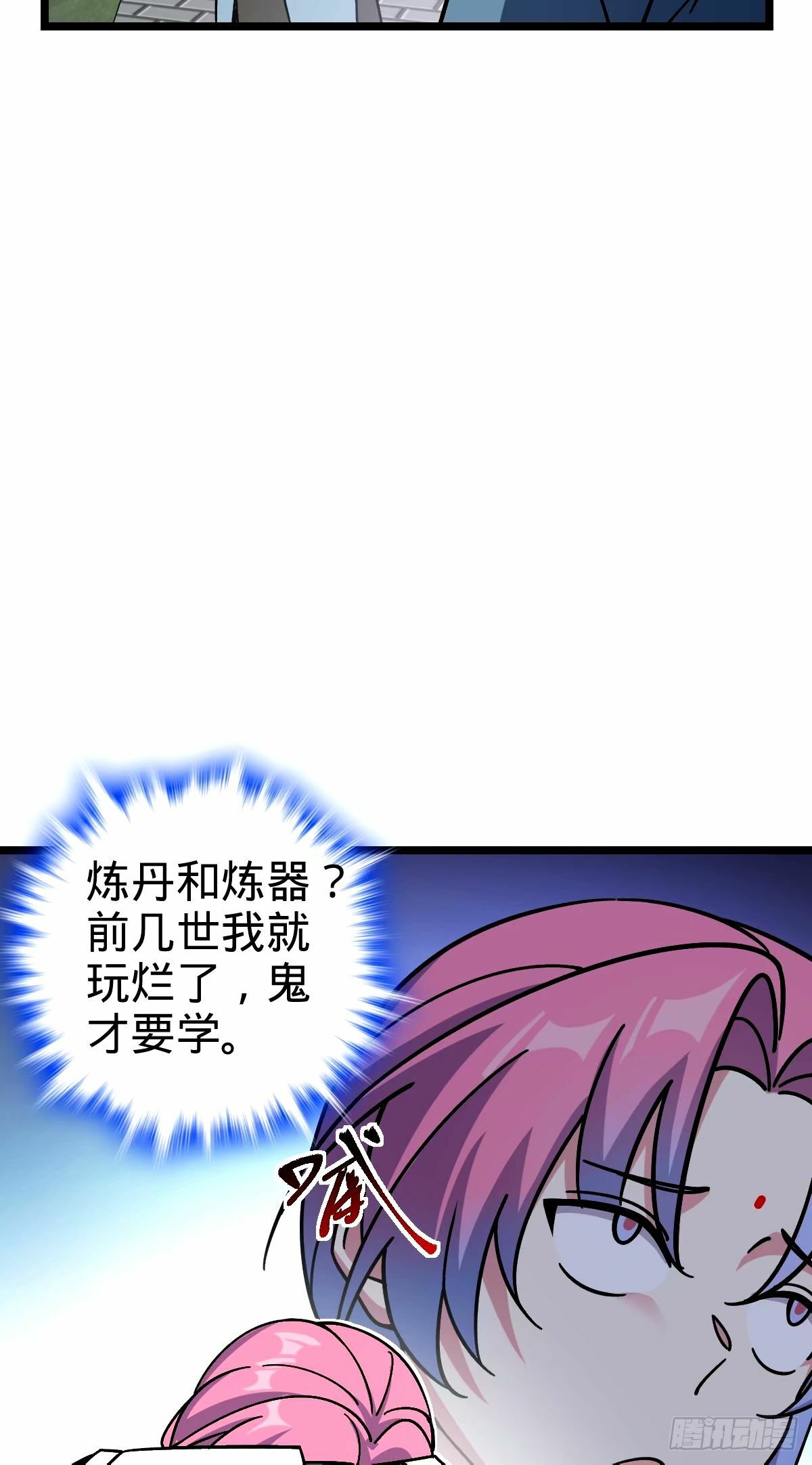 72 李玄道的天道誓言9