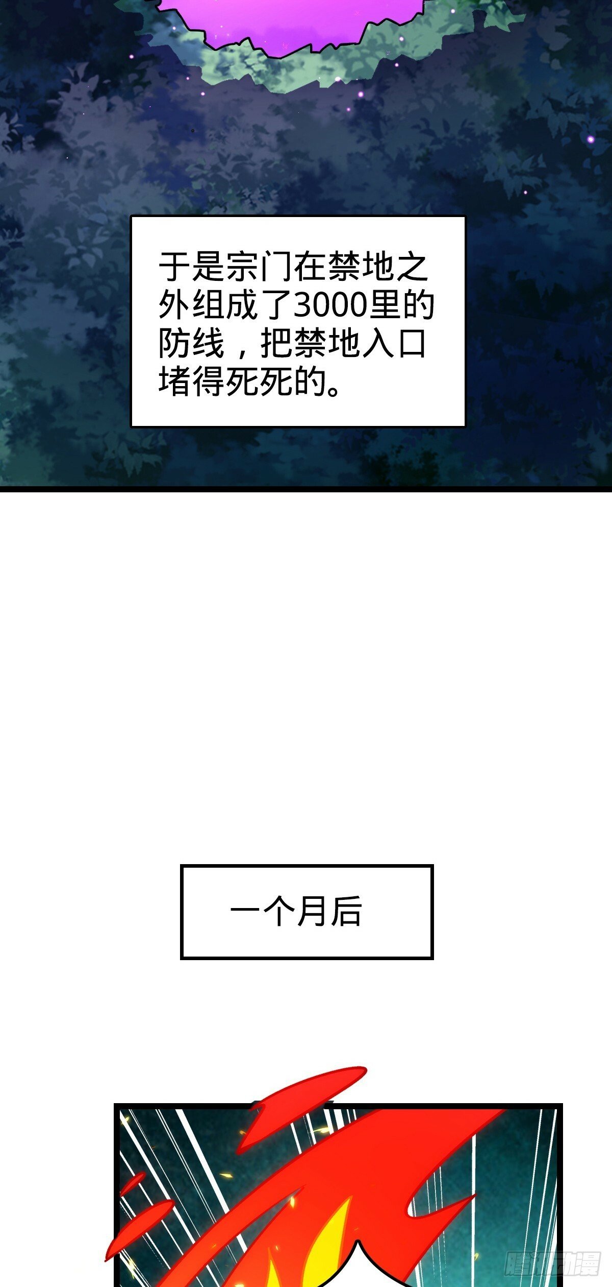 35 妖族始现23