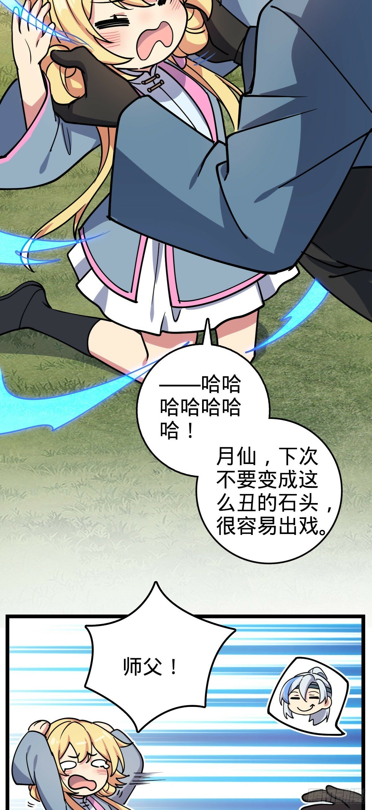28 隐匿中的妖族31