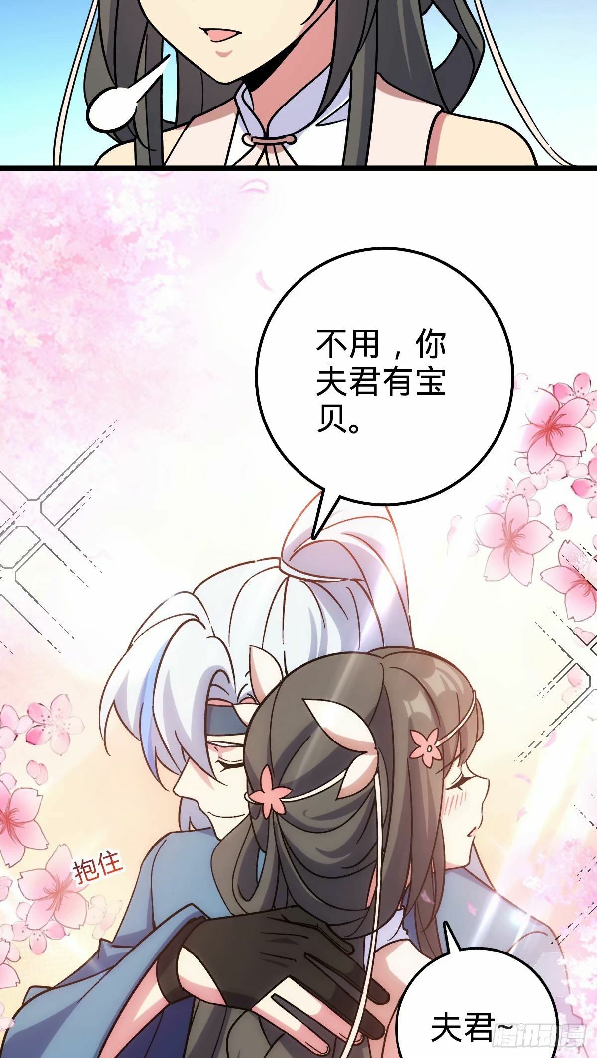 60 终成眷属（加更~）20