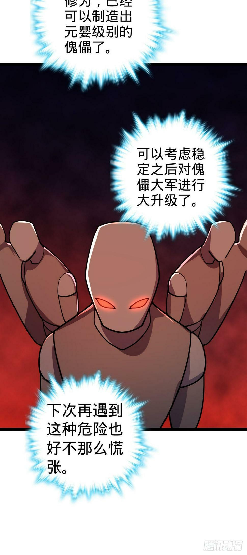 43 阙天门覆灭44
