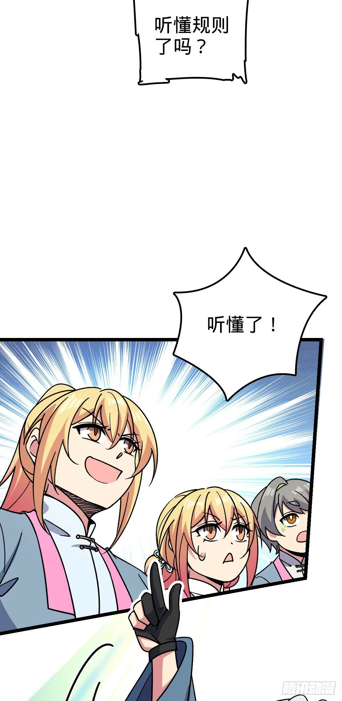 80 天下第一弟子大赛15