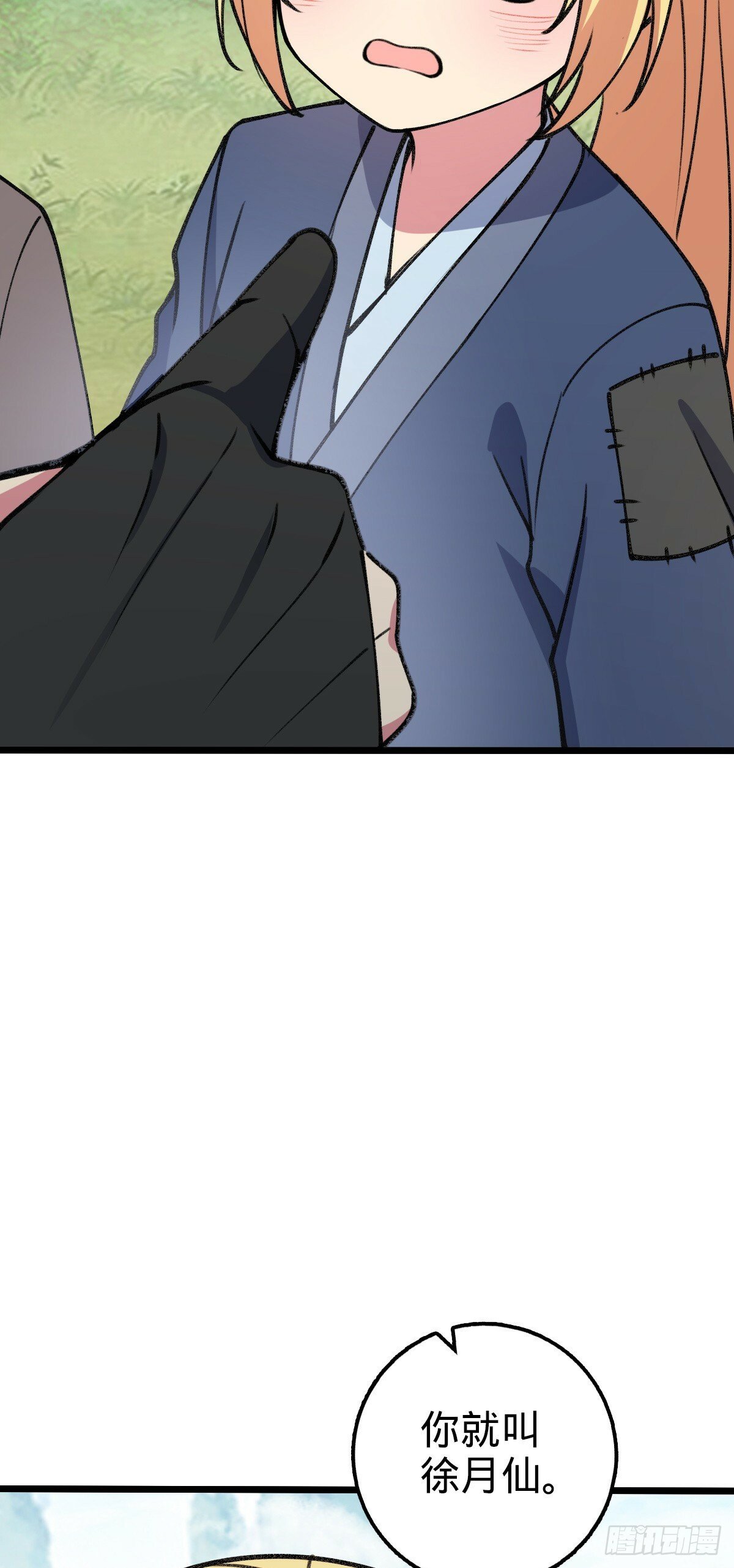 17 收徒20