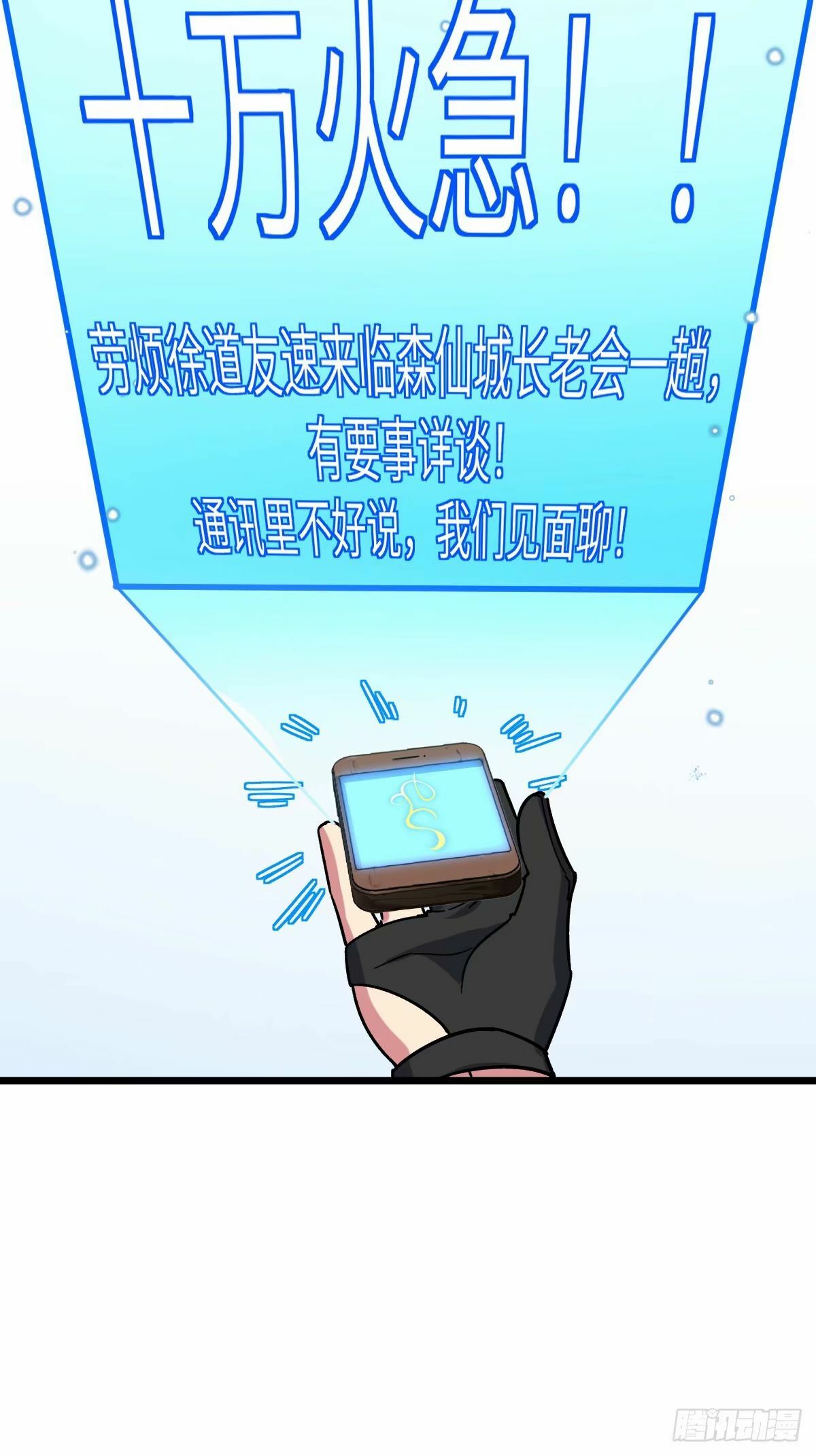 60 终成眷属（加更~）23