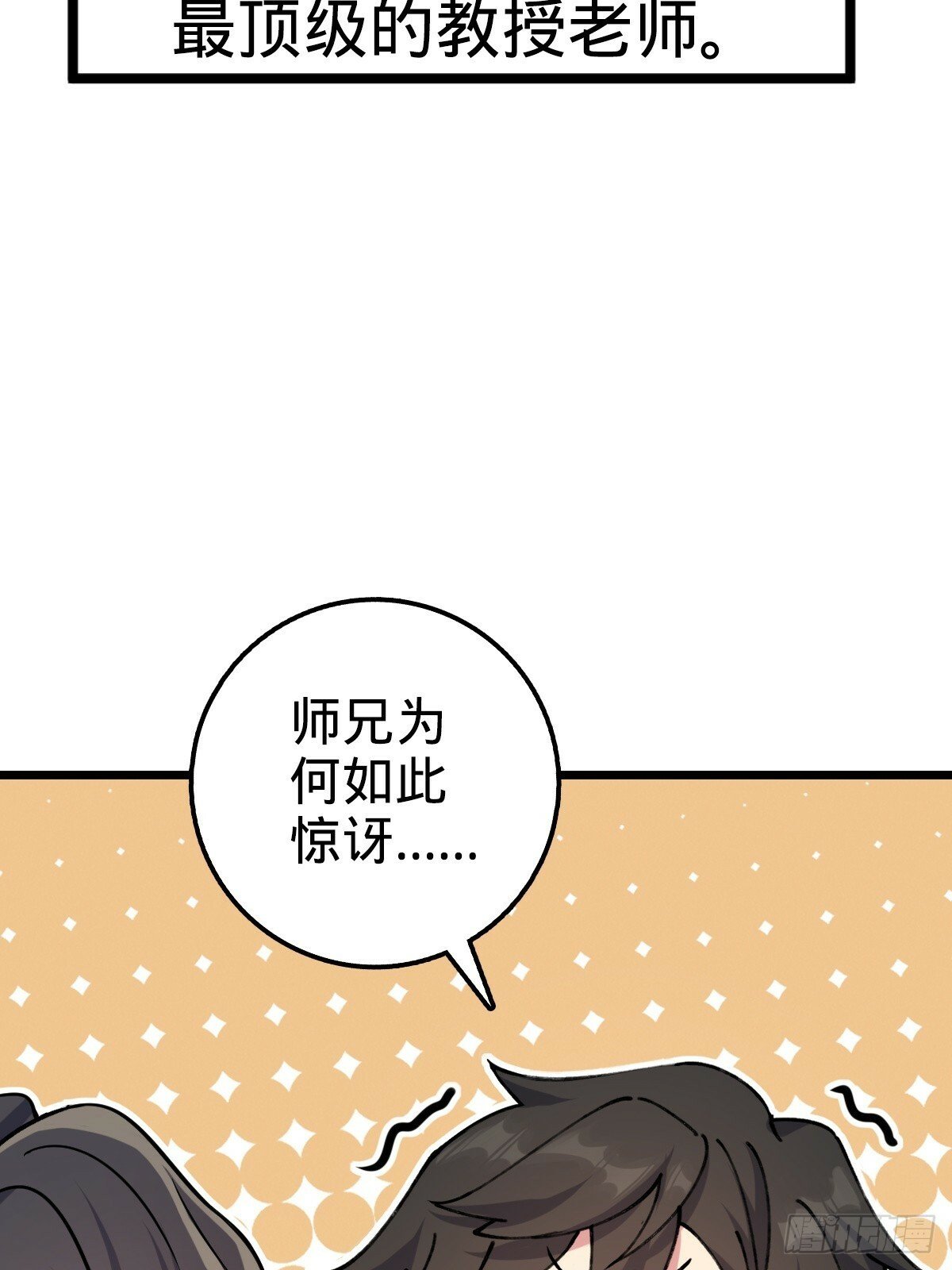 03 创灵师11
