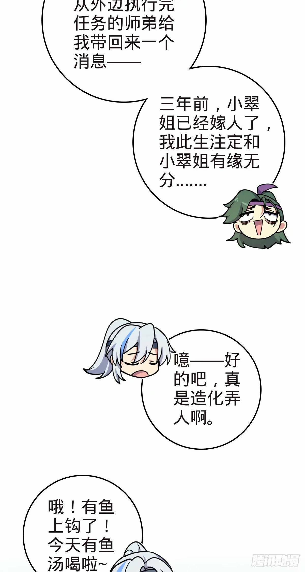 58 一日为师终身为父6