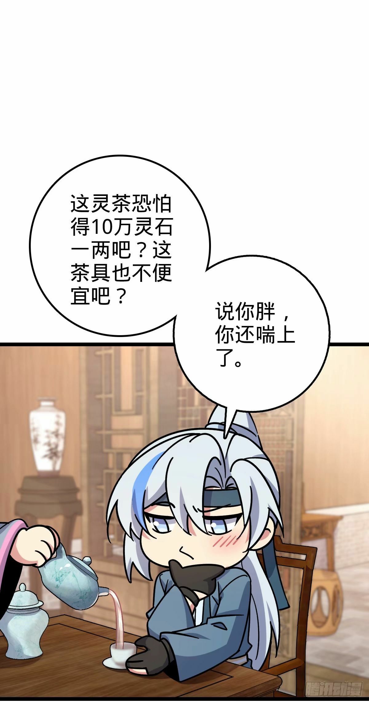 65 龟、龟仙人？！36