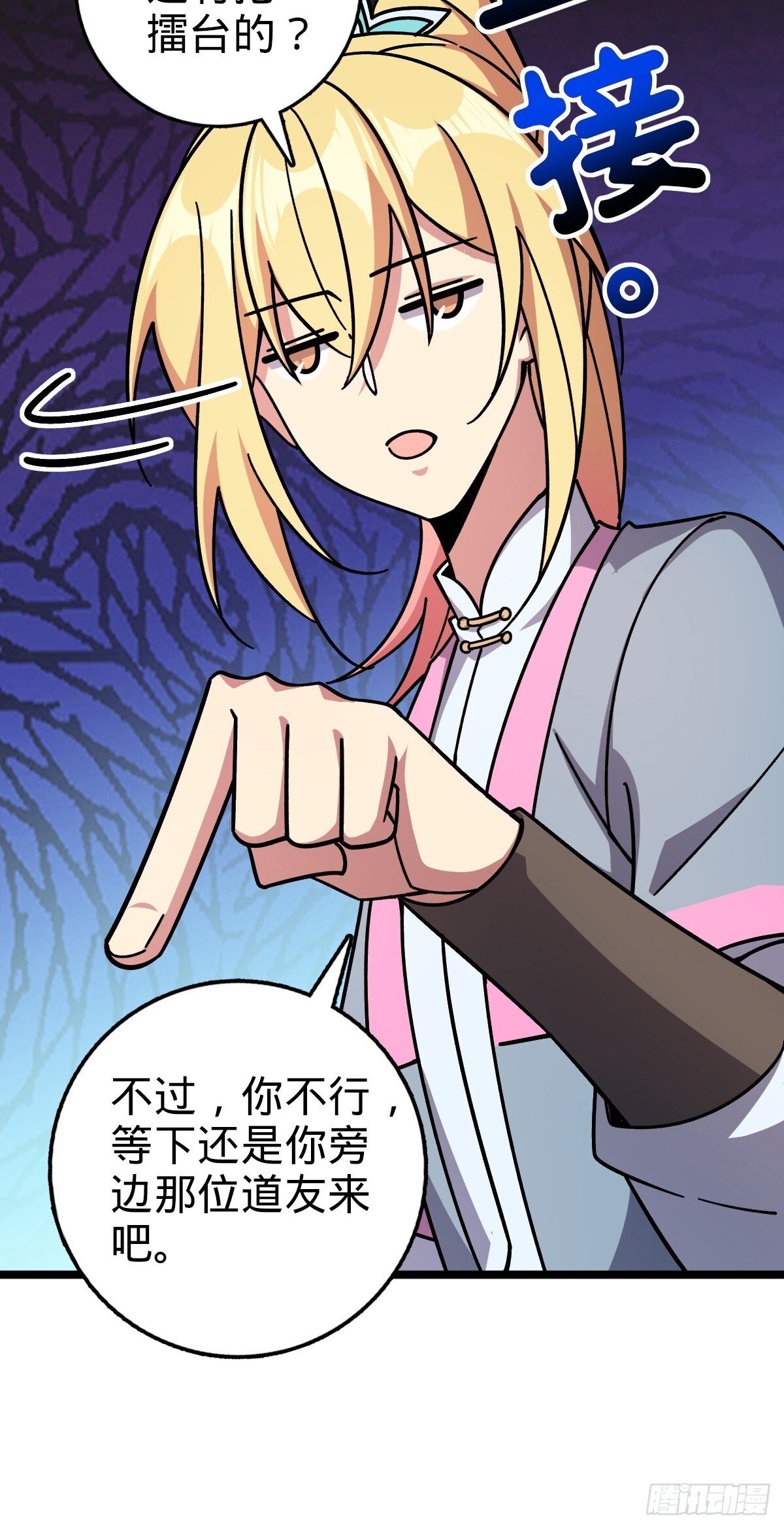 161 擂台31