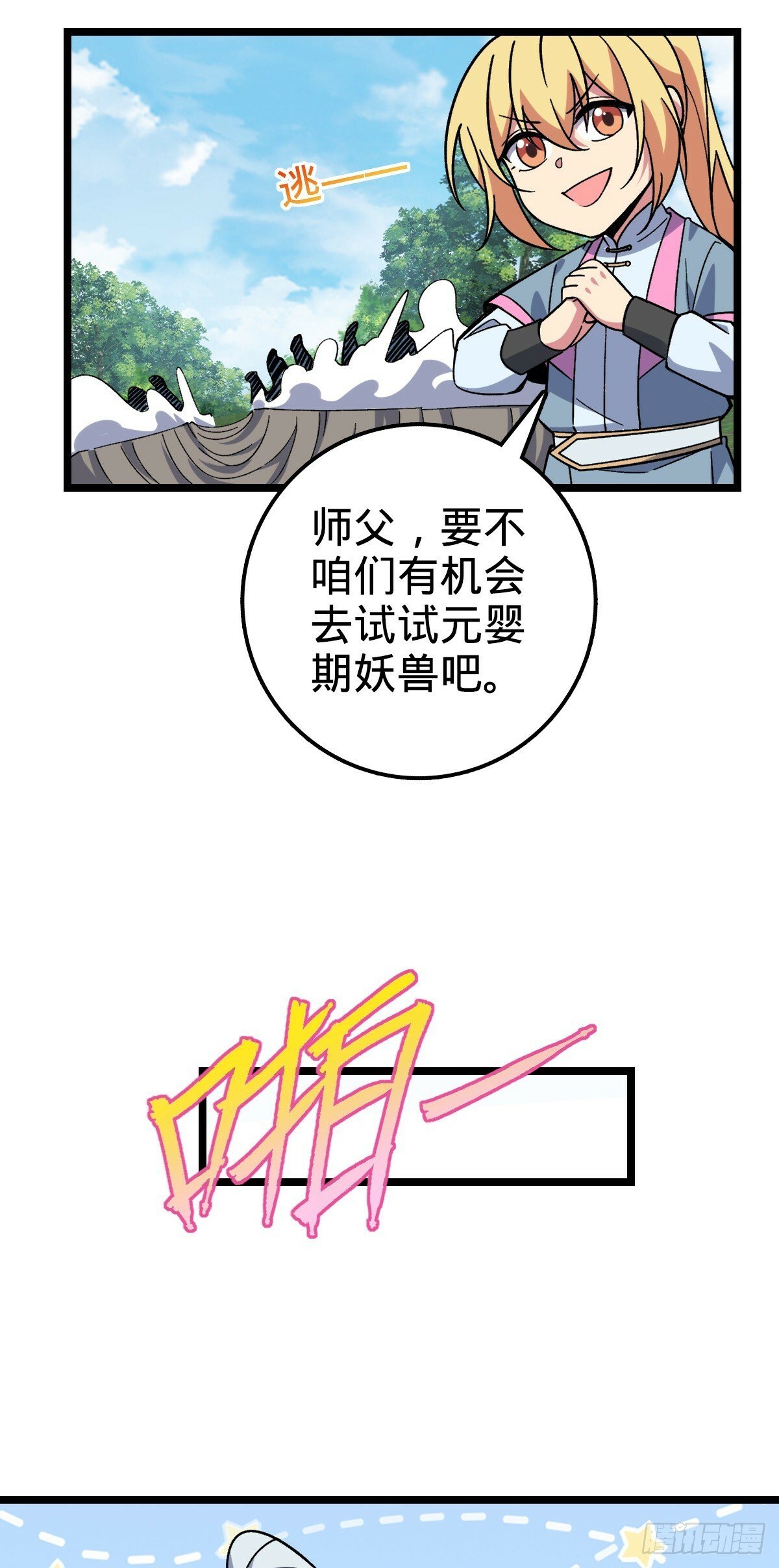 33 考验14
