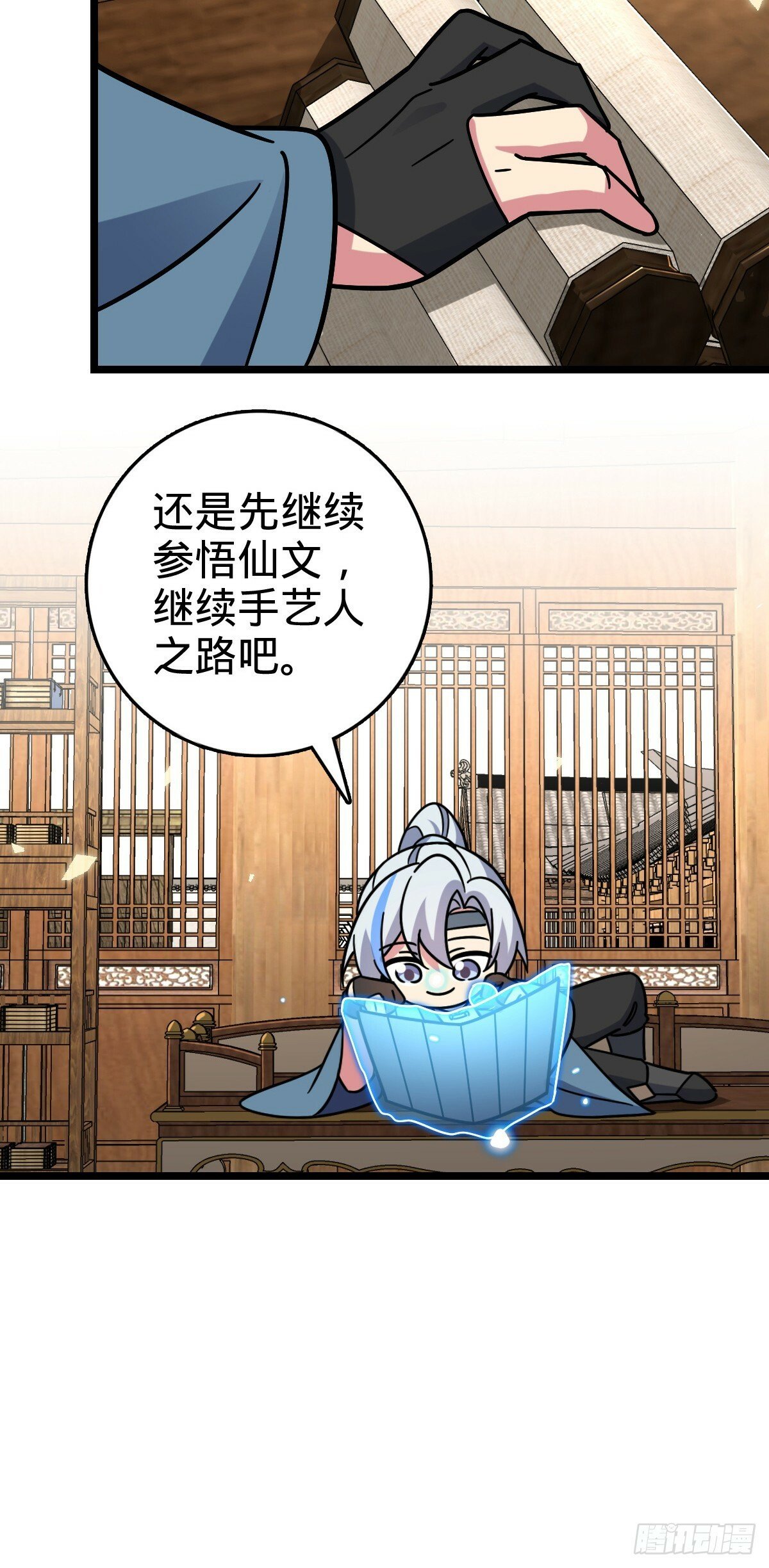 101 幼鸟出阁计划38