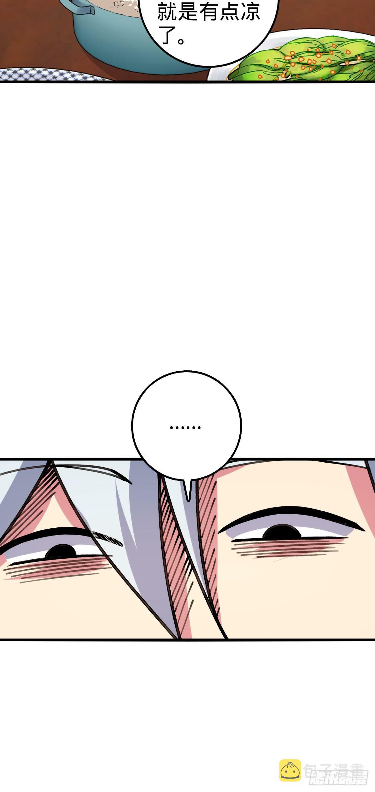 06 被套路了！59