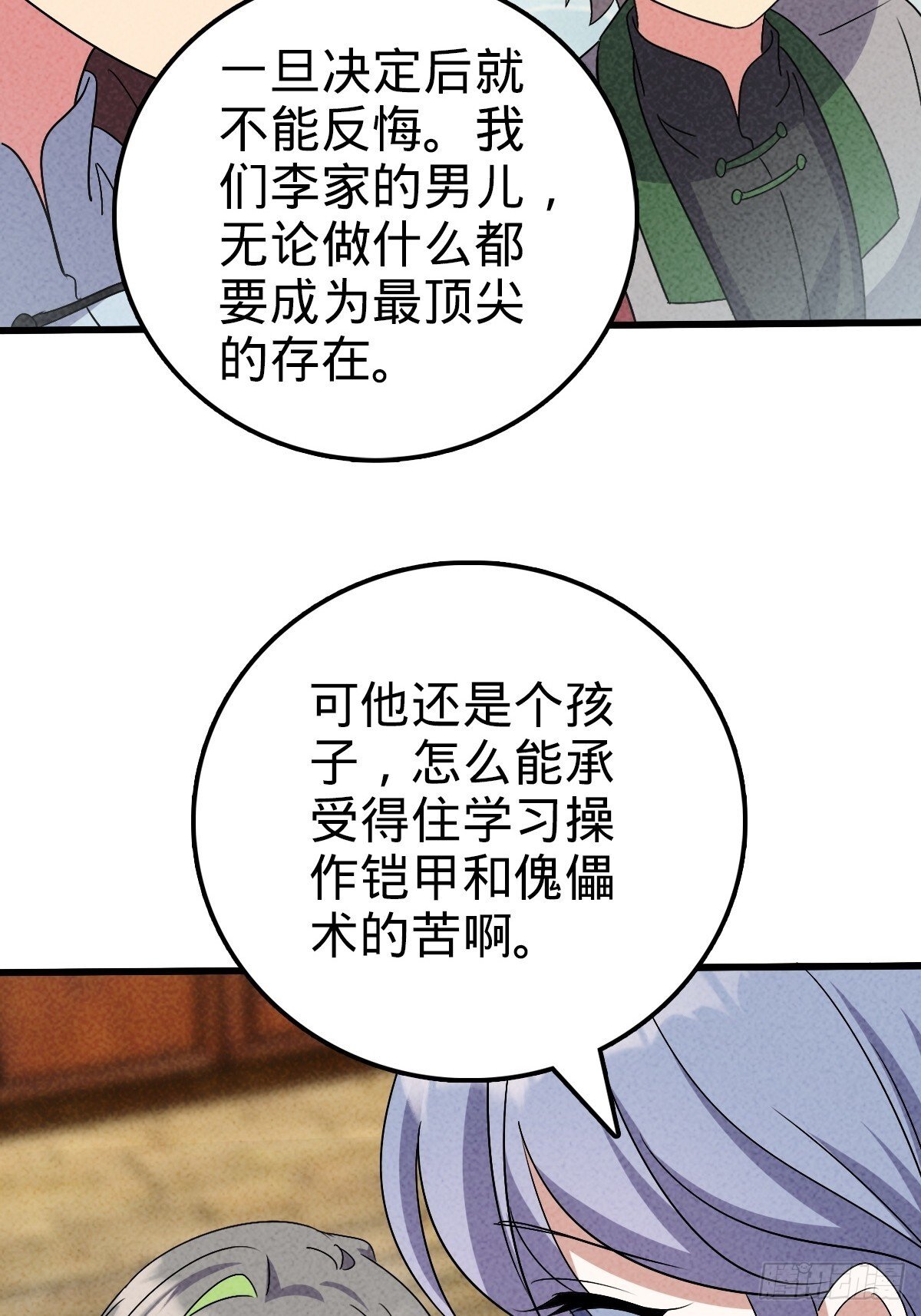 156 是时候离开了28