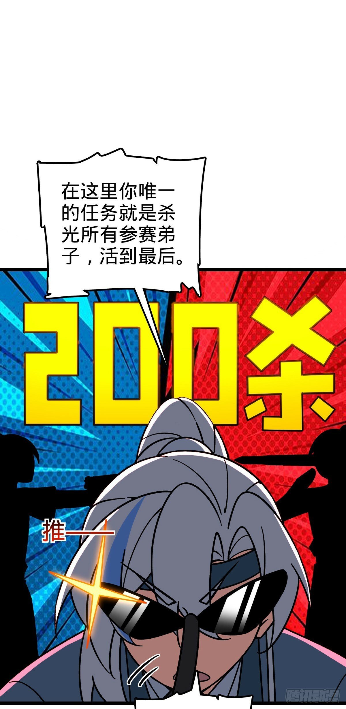 80 天下第一弟子大赛14