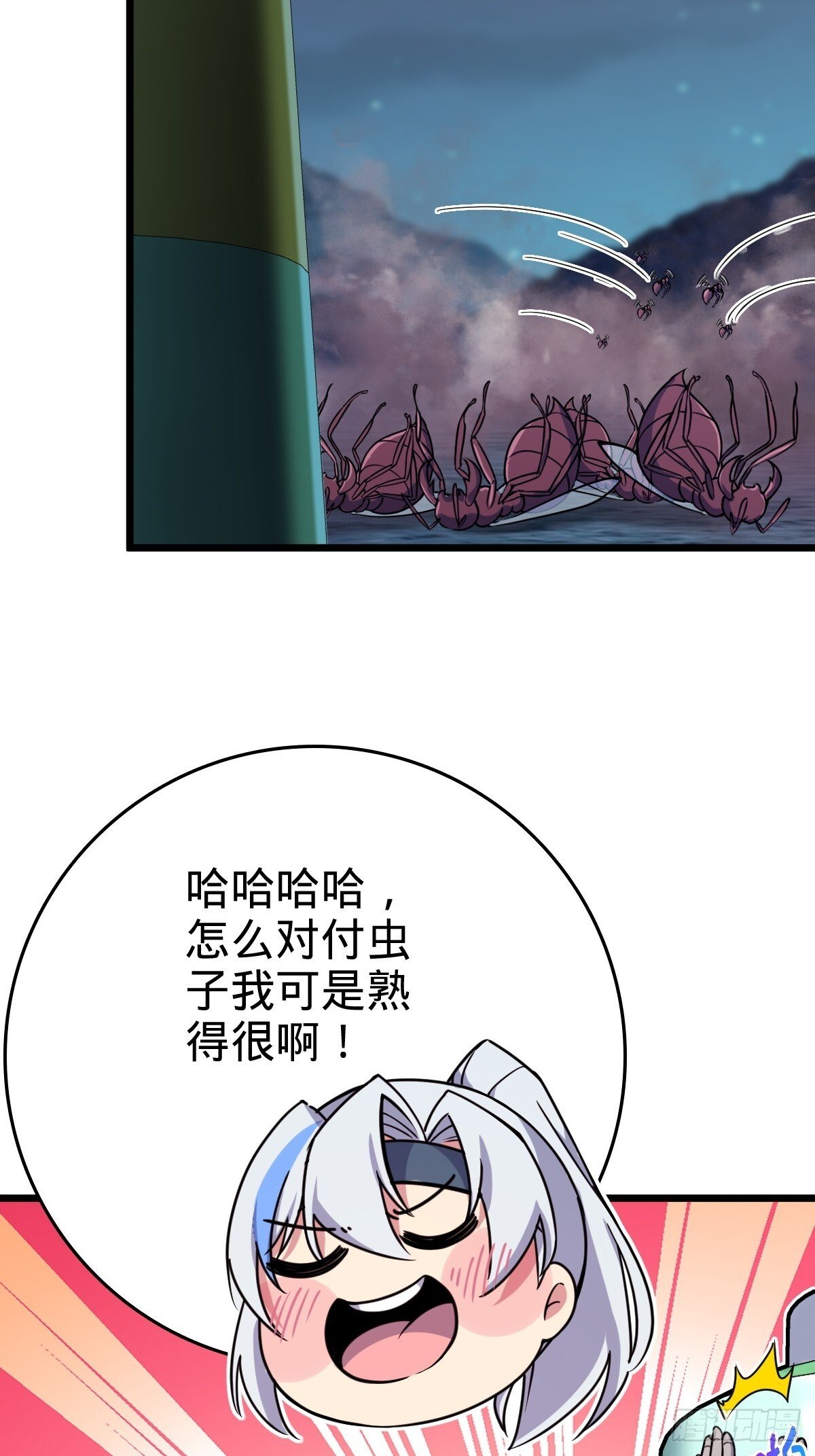 147 火蚁虫41