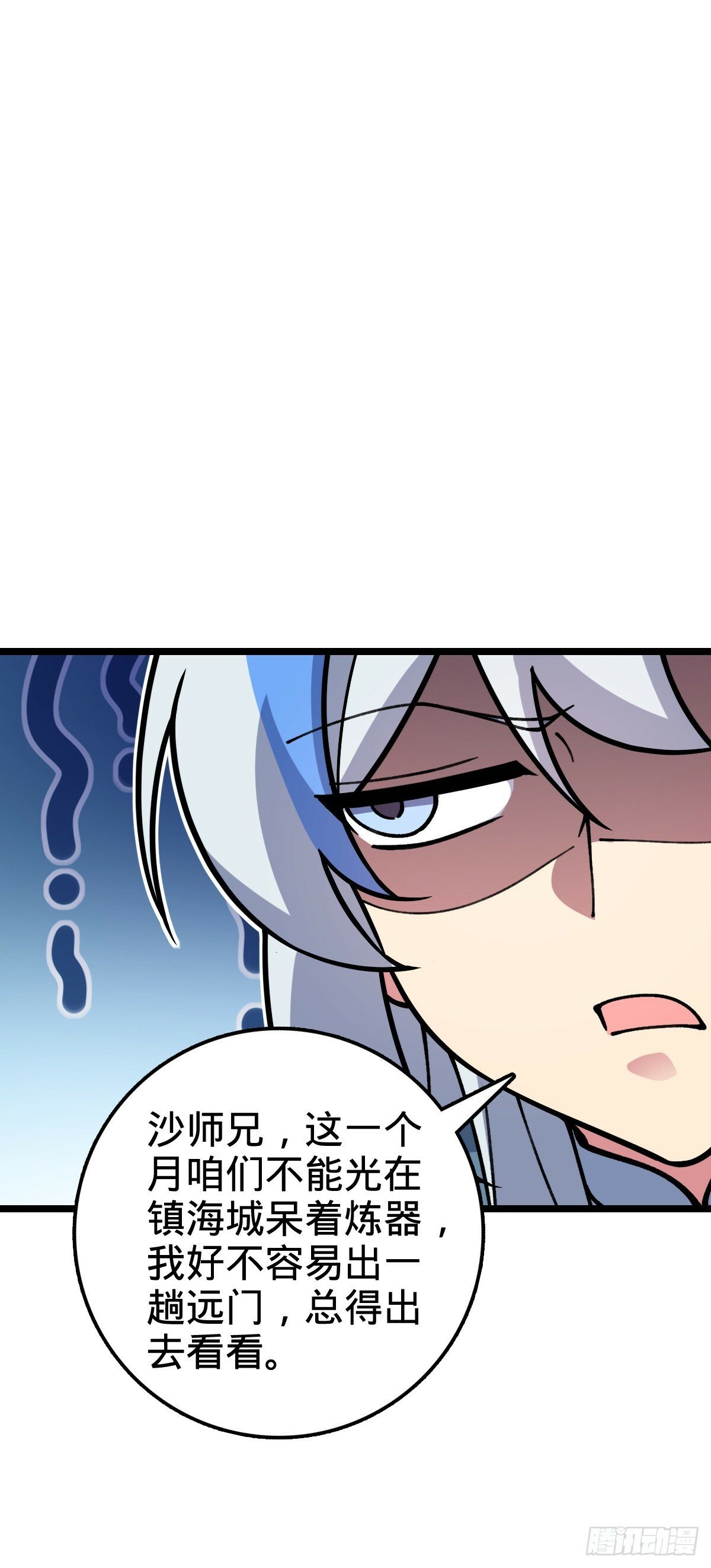 22 炼丹小师妹30