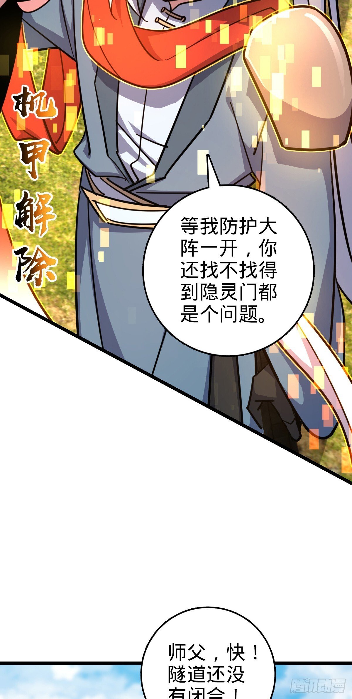 145 尘埃落定32