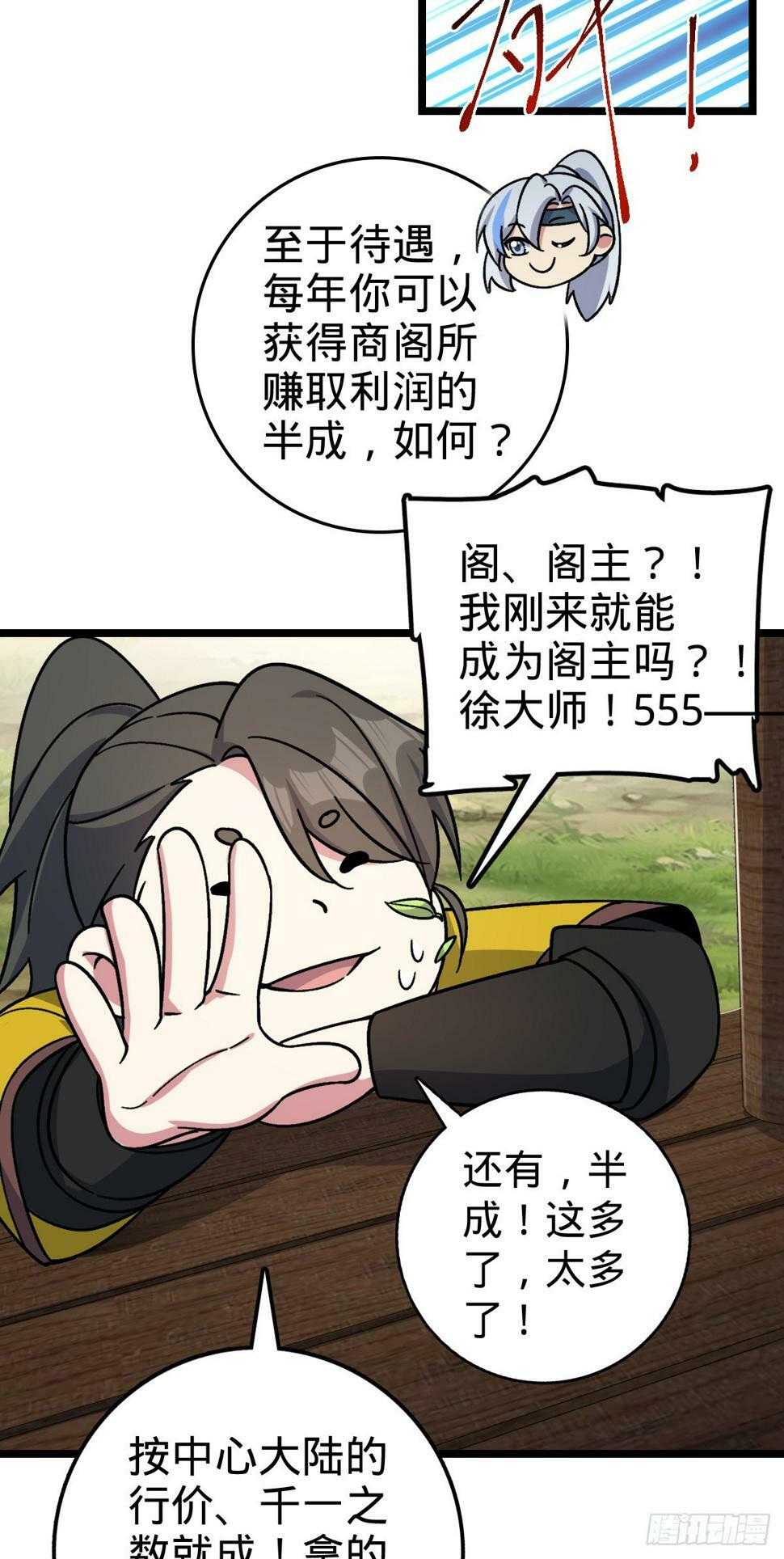 49 葡萄来了~31