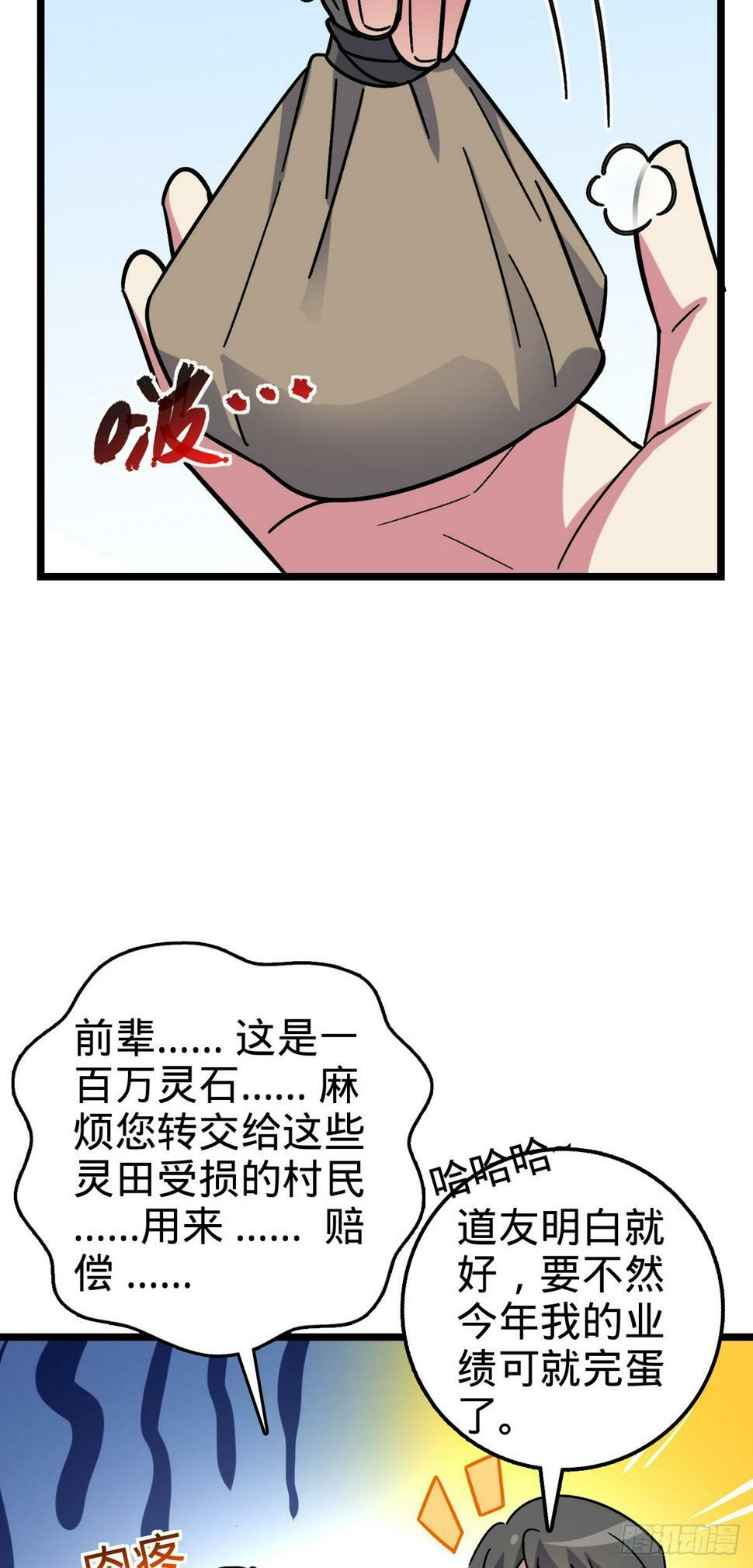 45 长老会（加更！）35