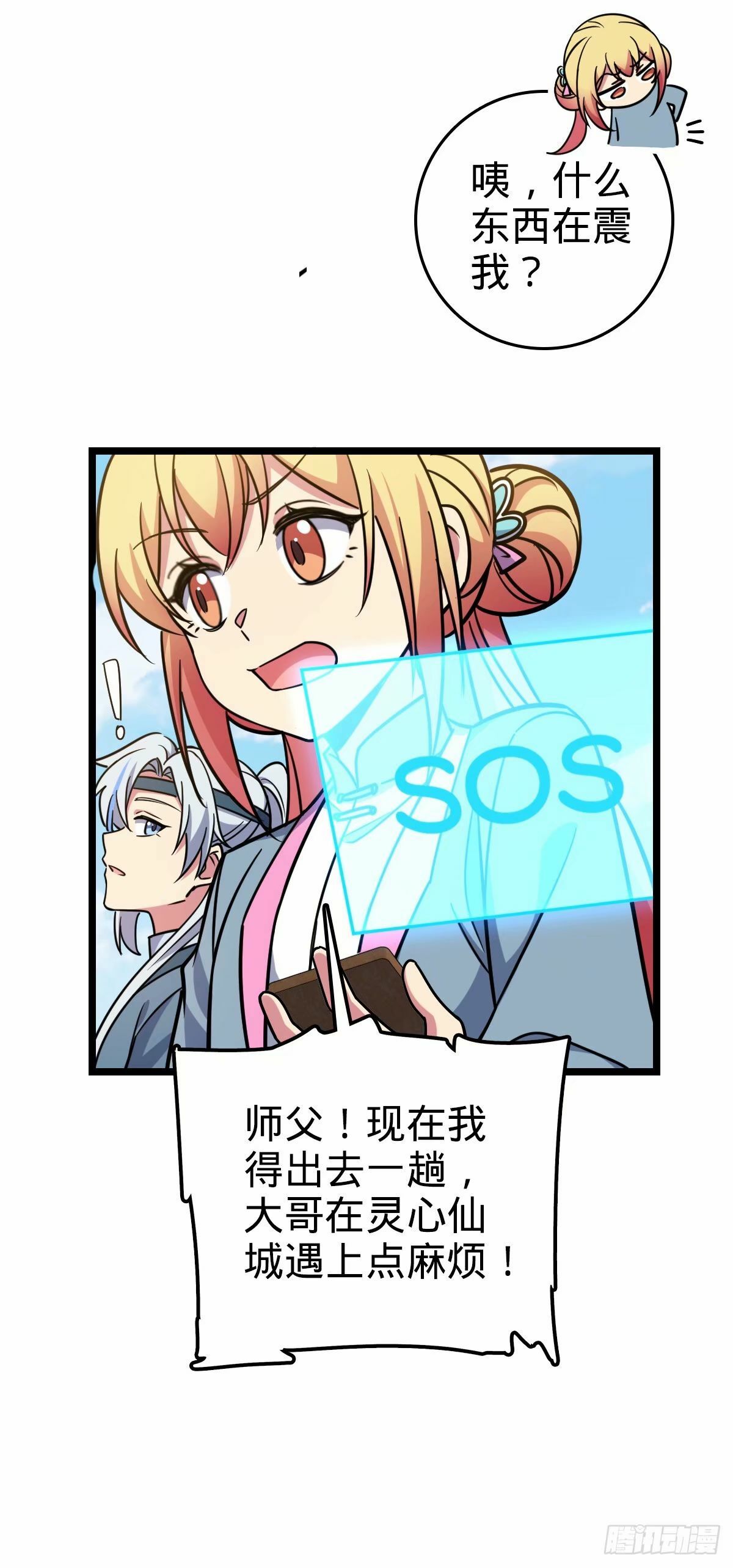 66 徐刚的比试11