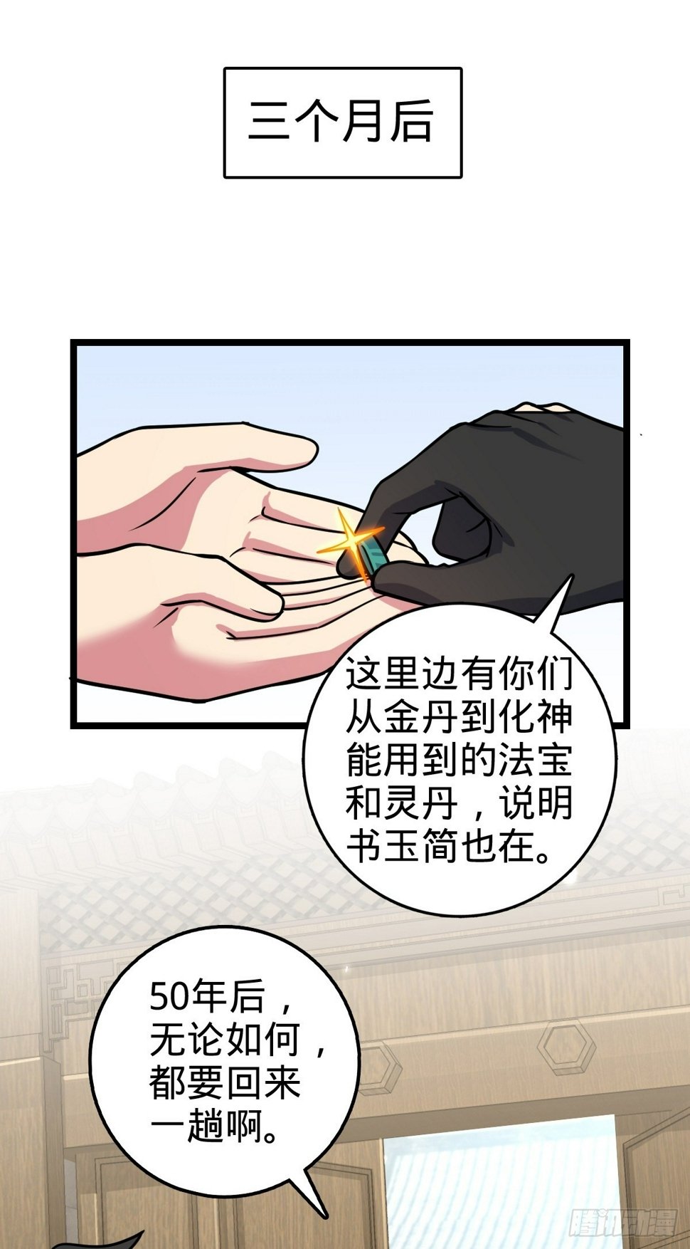 53 好兄弟47