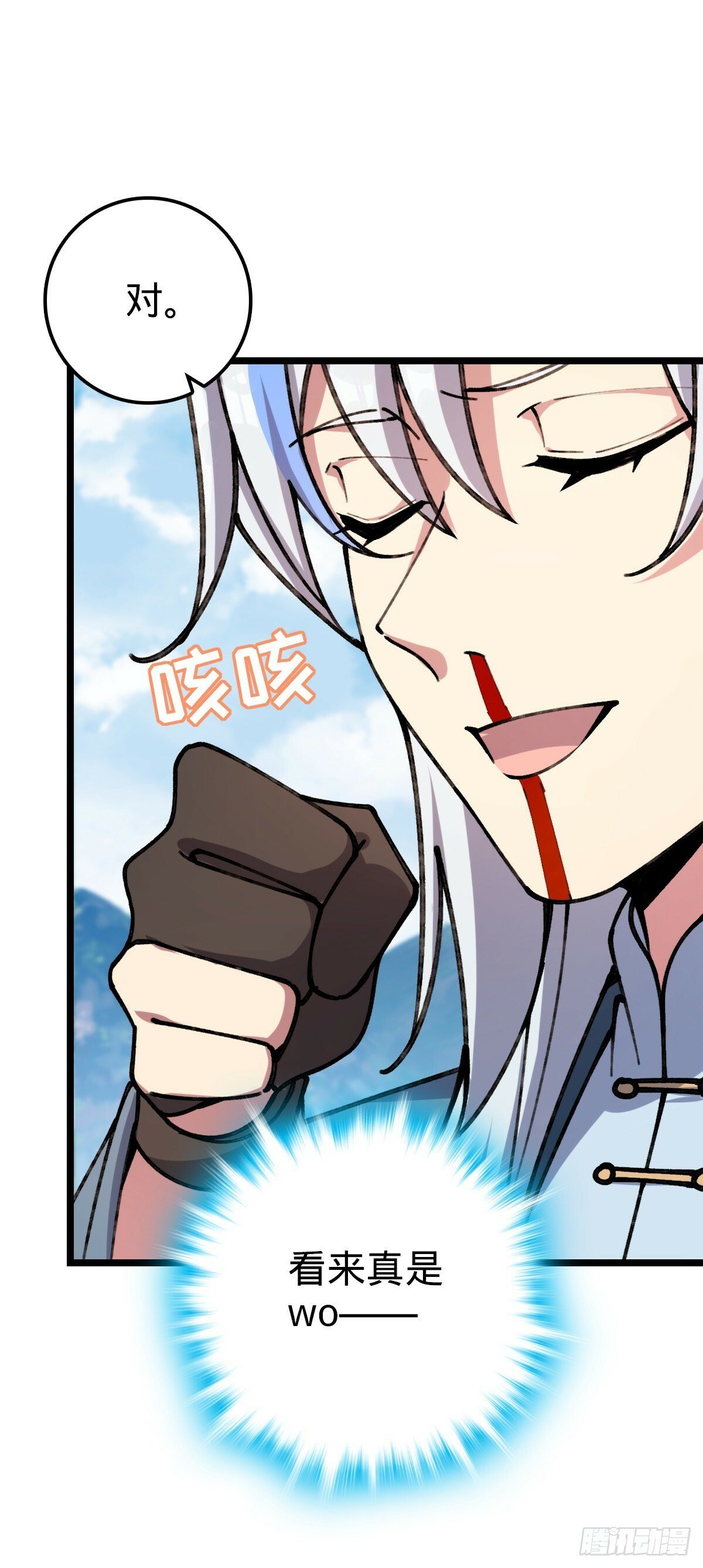 07 最强速成功法12