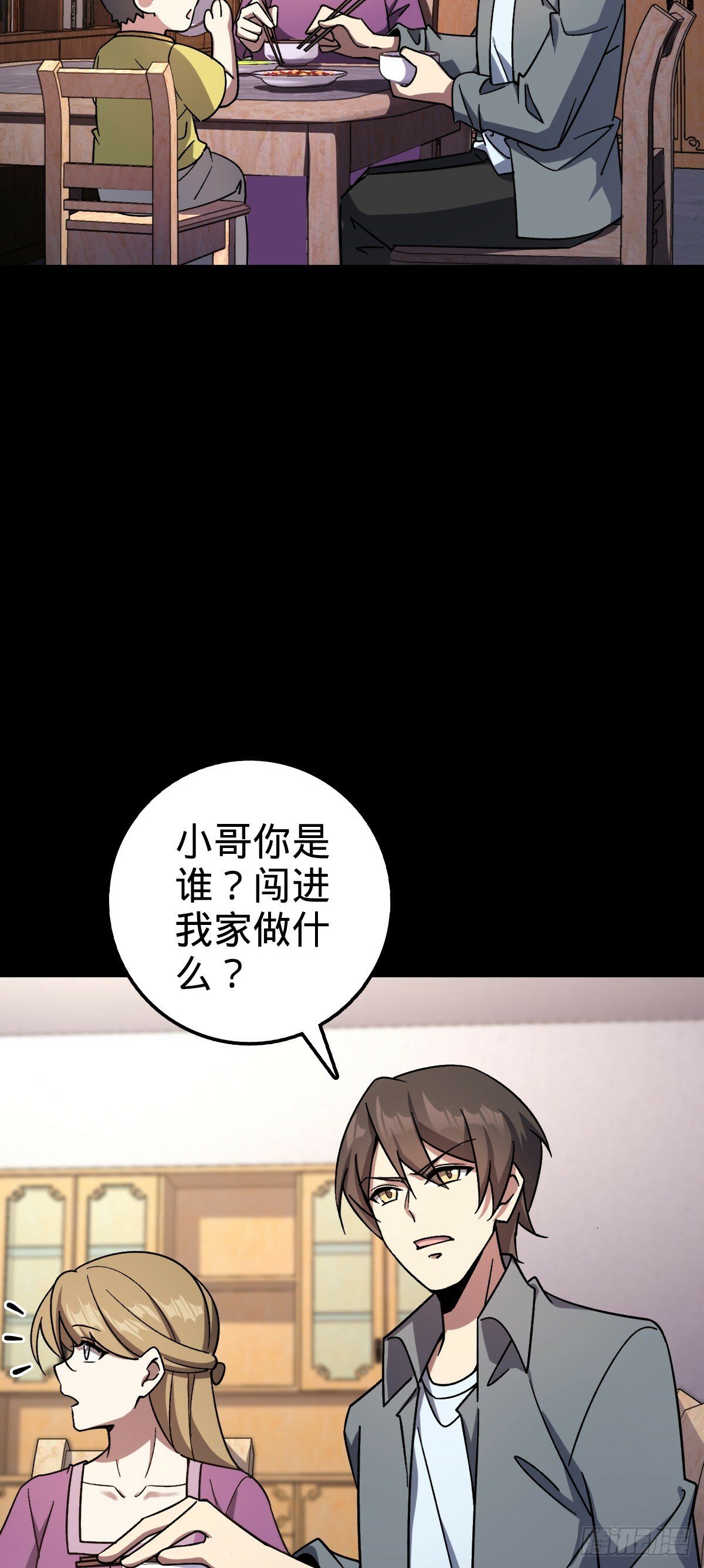 82 回家38