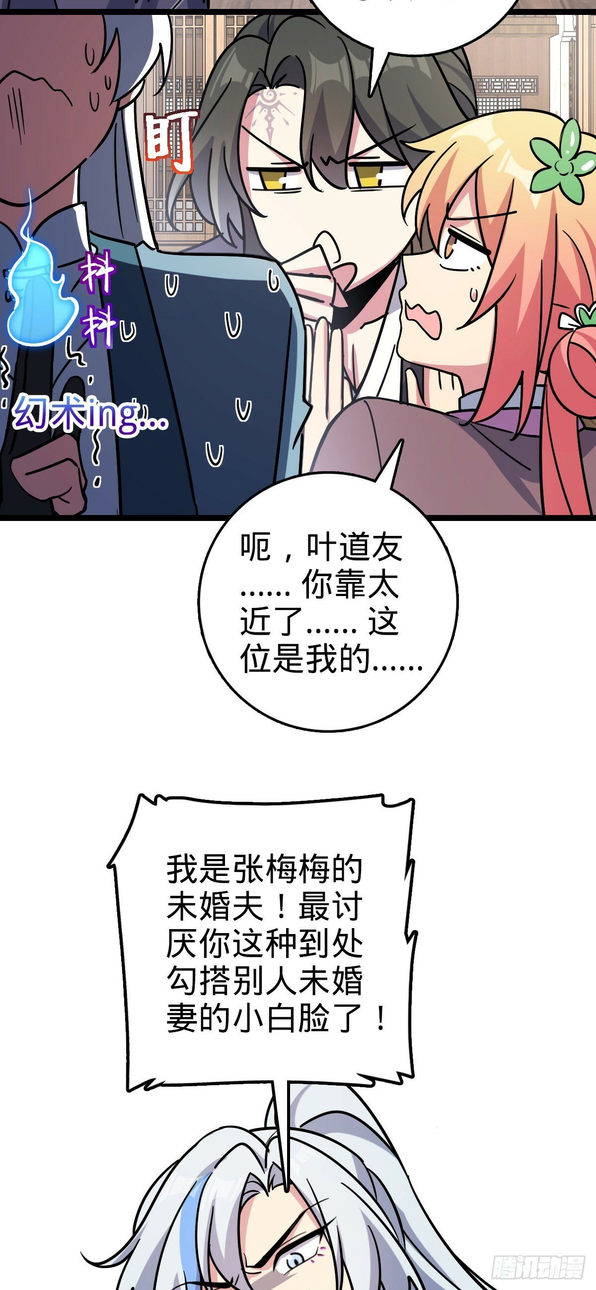 89 相见不如相害~23