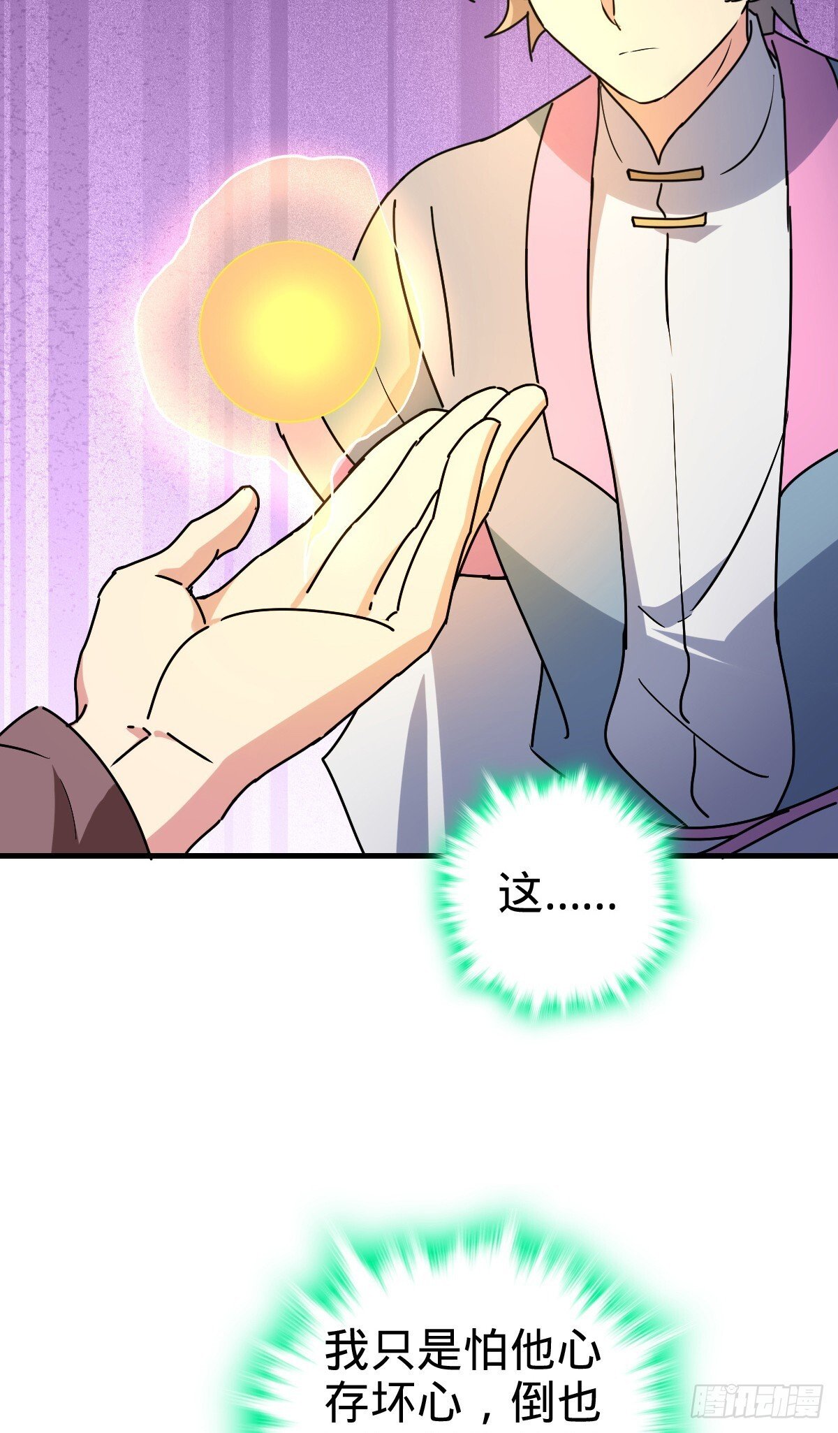 155 光能铠甲26