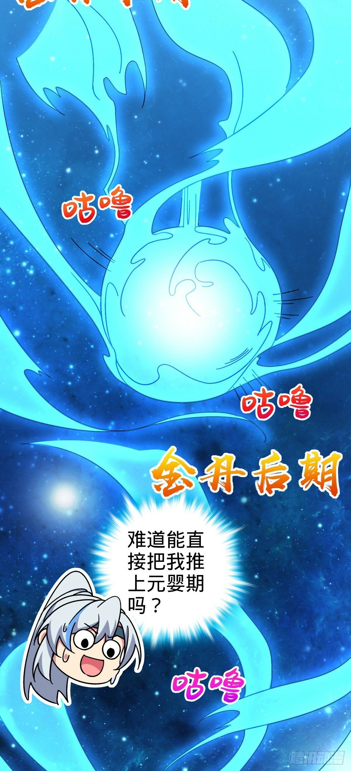 87 天道所赠 (加更13