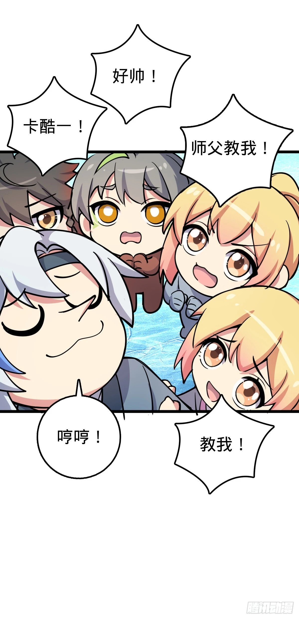 78 入侵（加更！）46