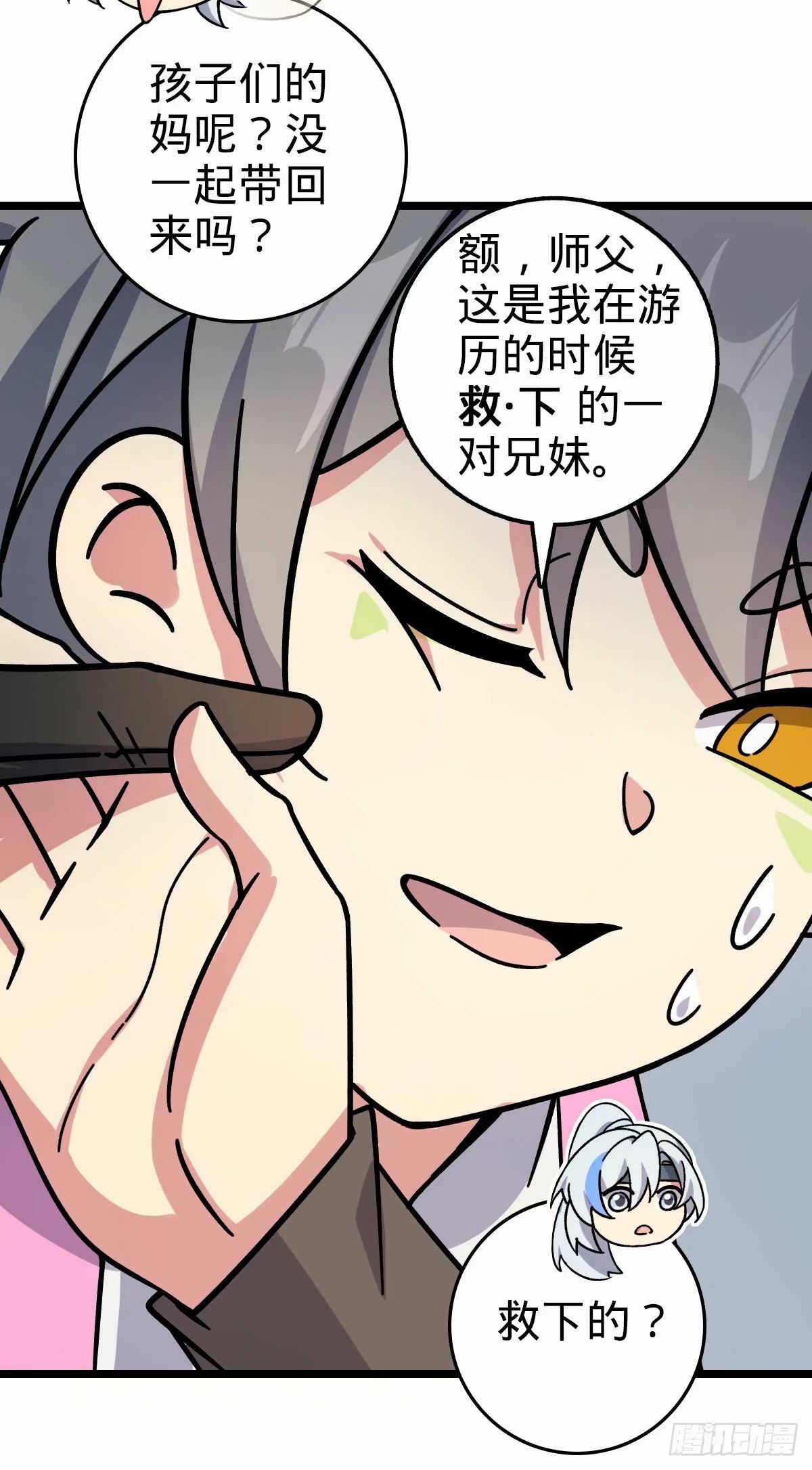 59 百世轮回？！6