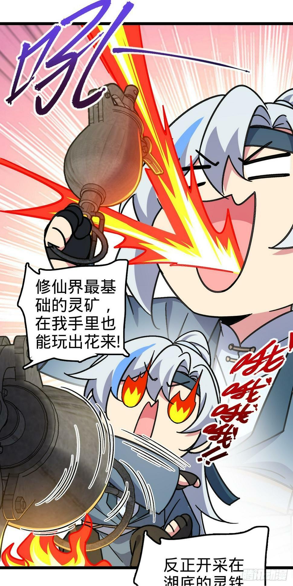 47 宗门建设49
