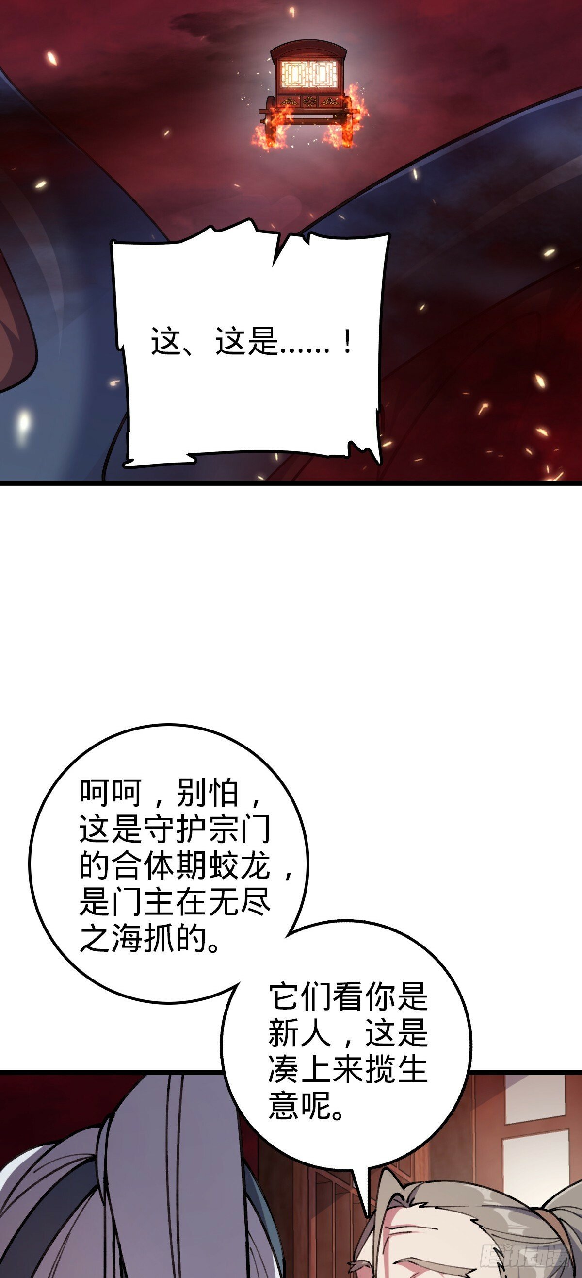 18 第一次近距离接触浮天舟2