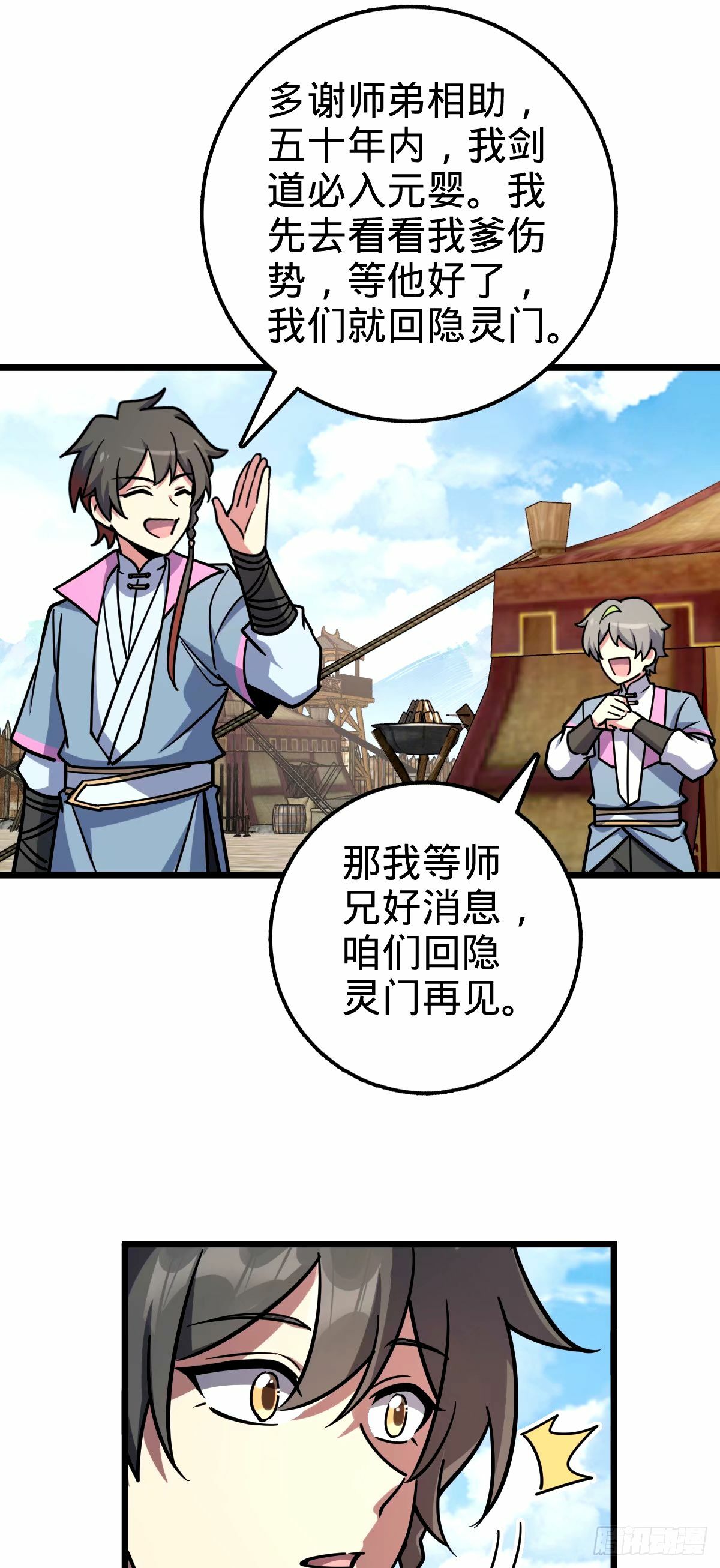 67 轮回37