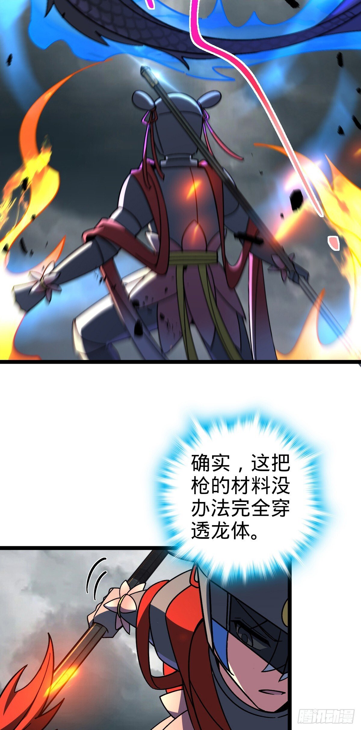 144 屠龙我是专业的36