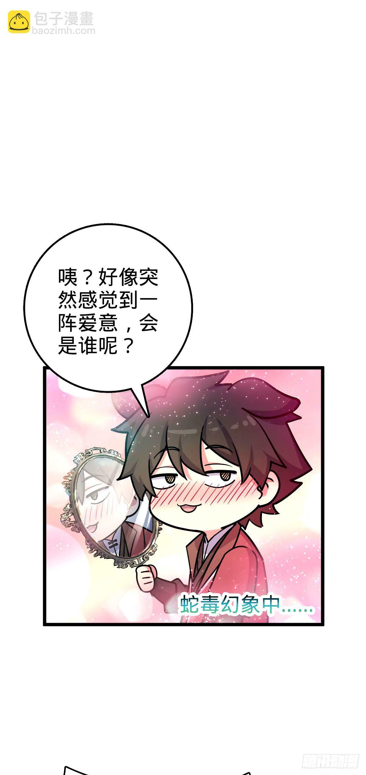 67 轮回8