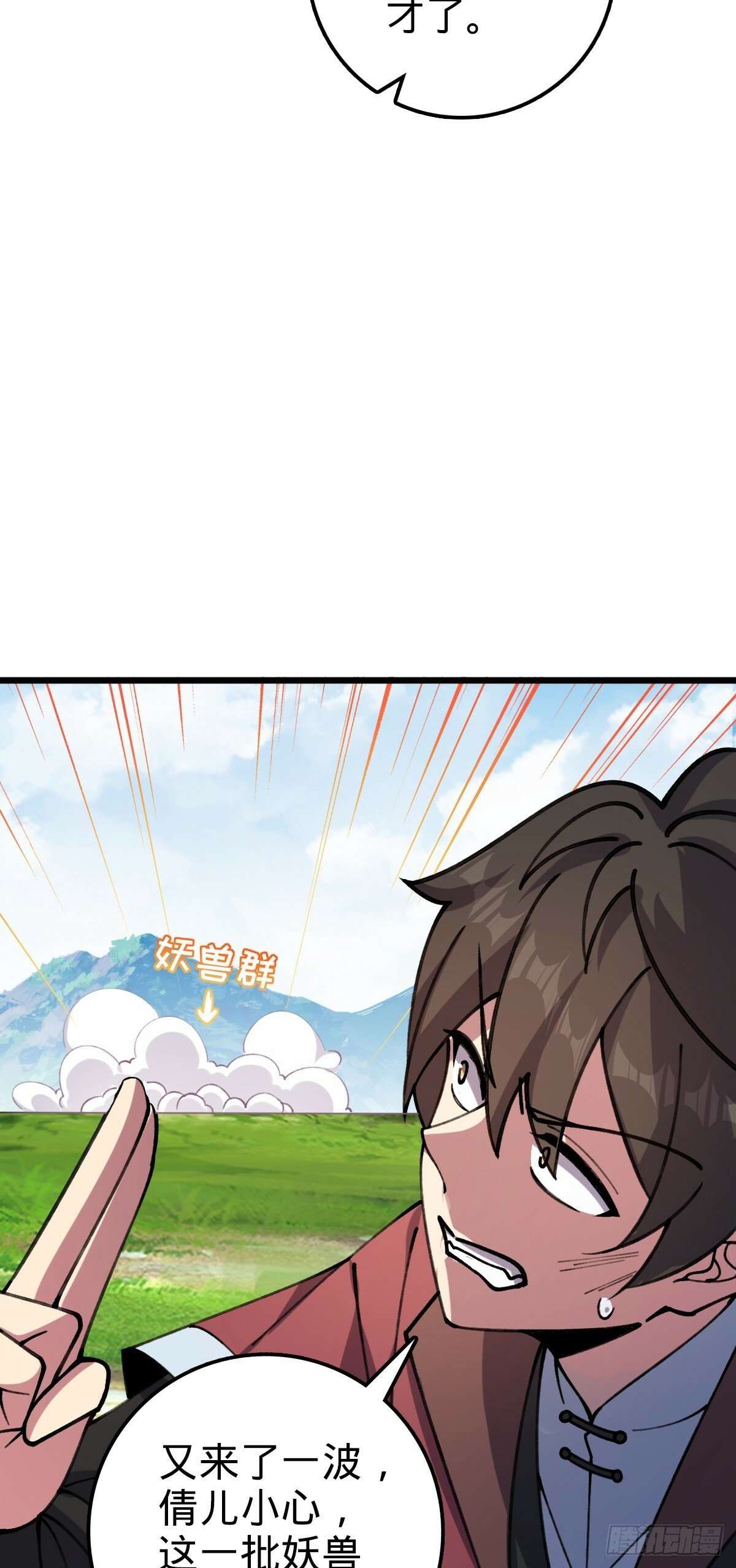18 第一次近距离接触浮天舟39