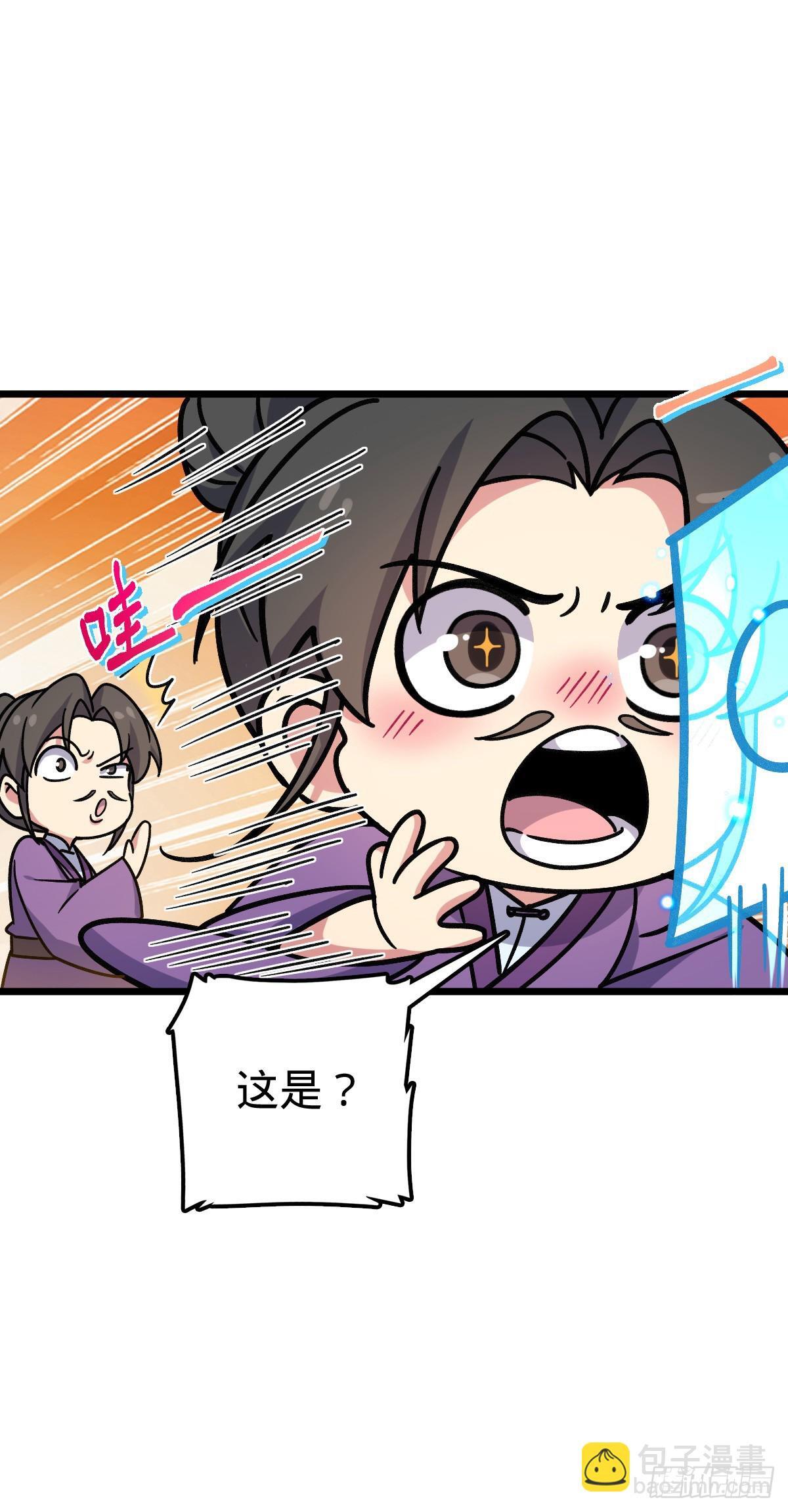 118 猪脚的怨种师公20