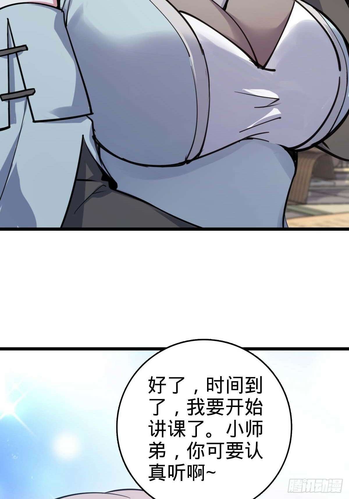 05 灵丹阁师姐51