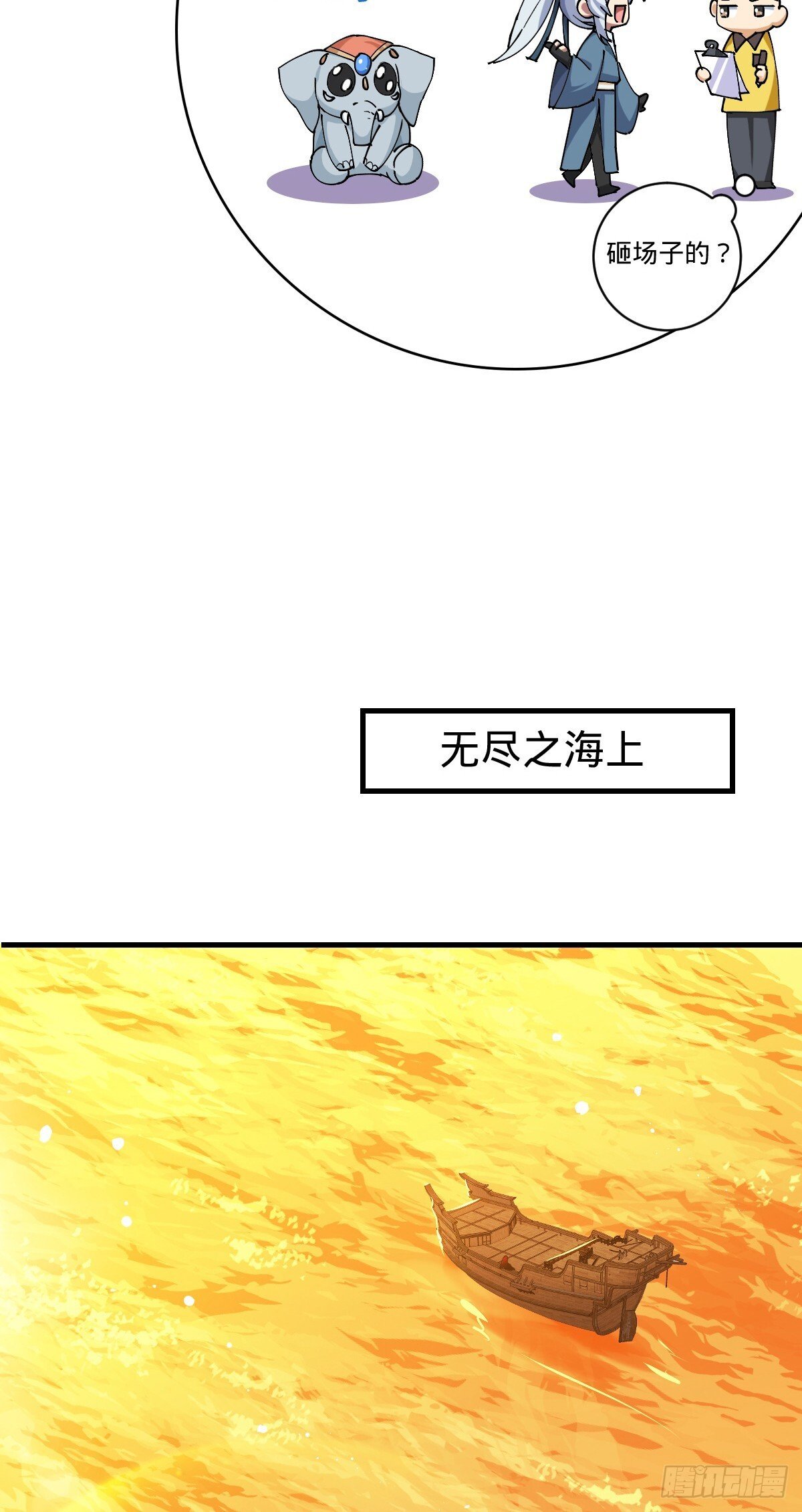 149 张小花的惹事本领34