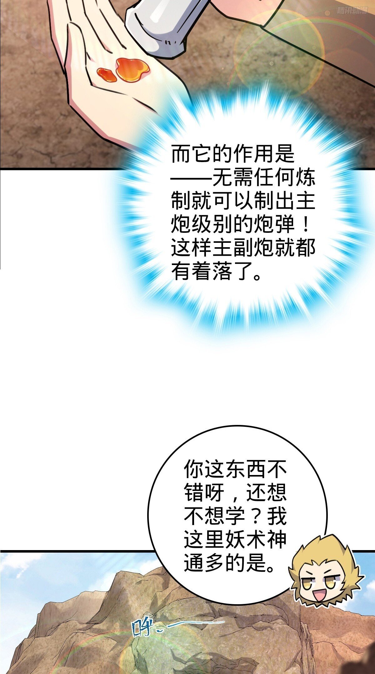 164 万事俱备7