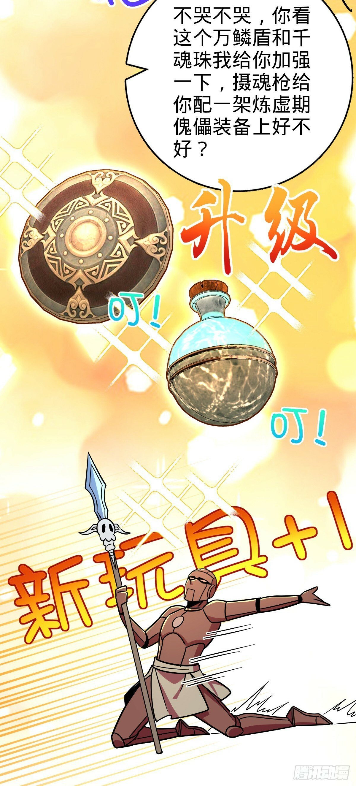 102 抓住了！50