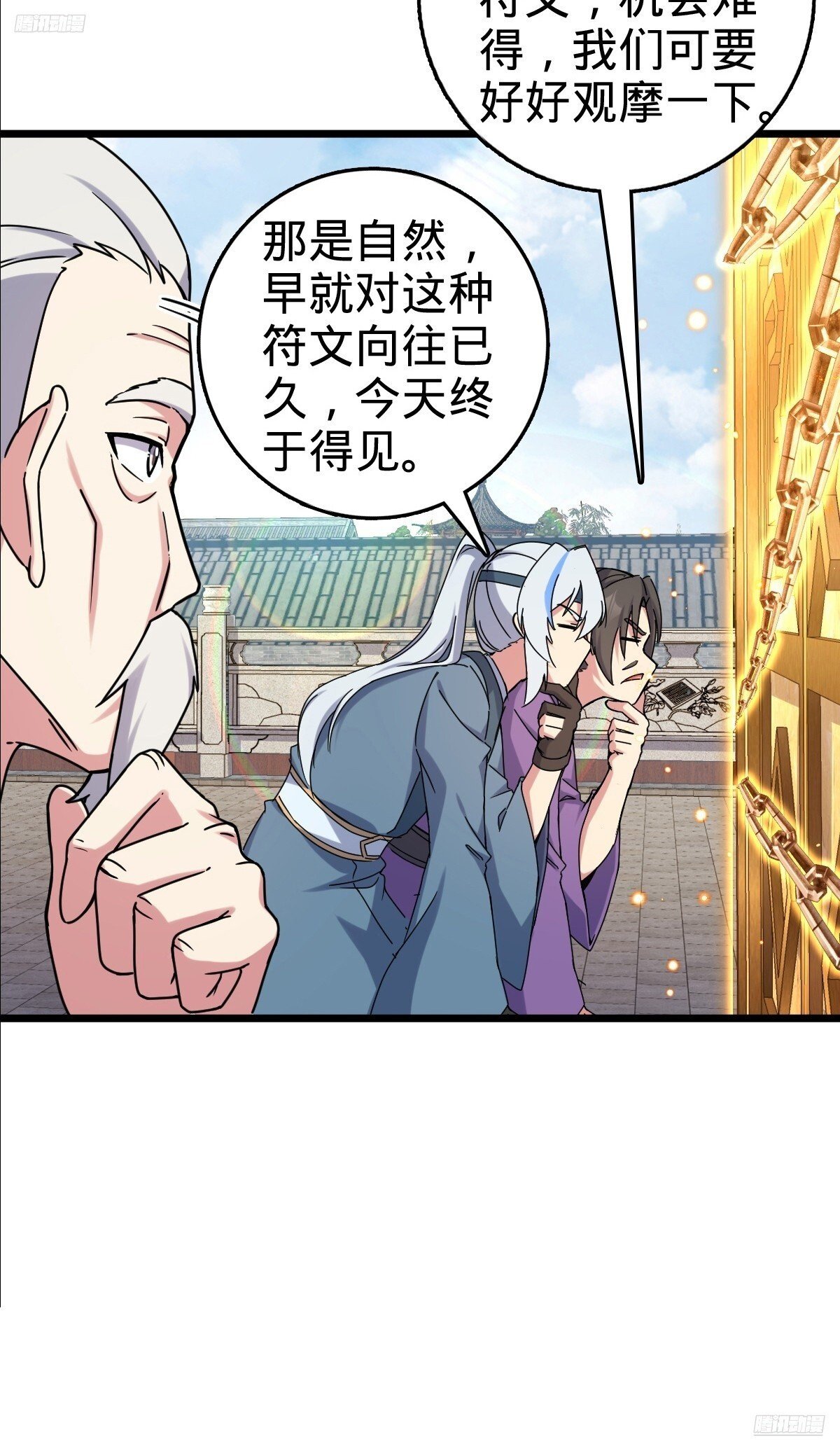 159 终成眷属5