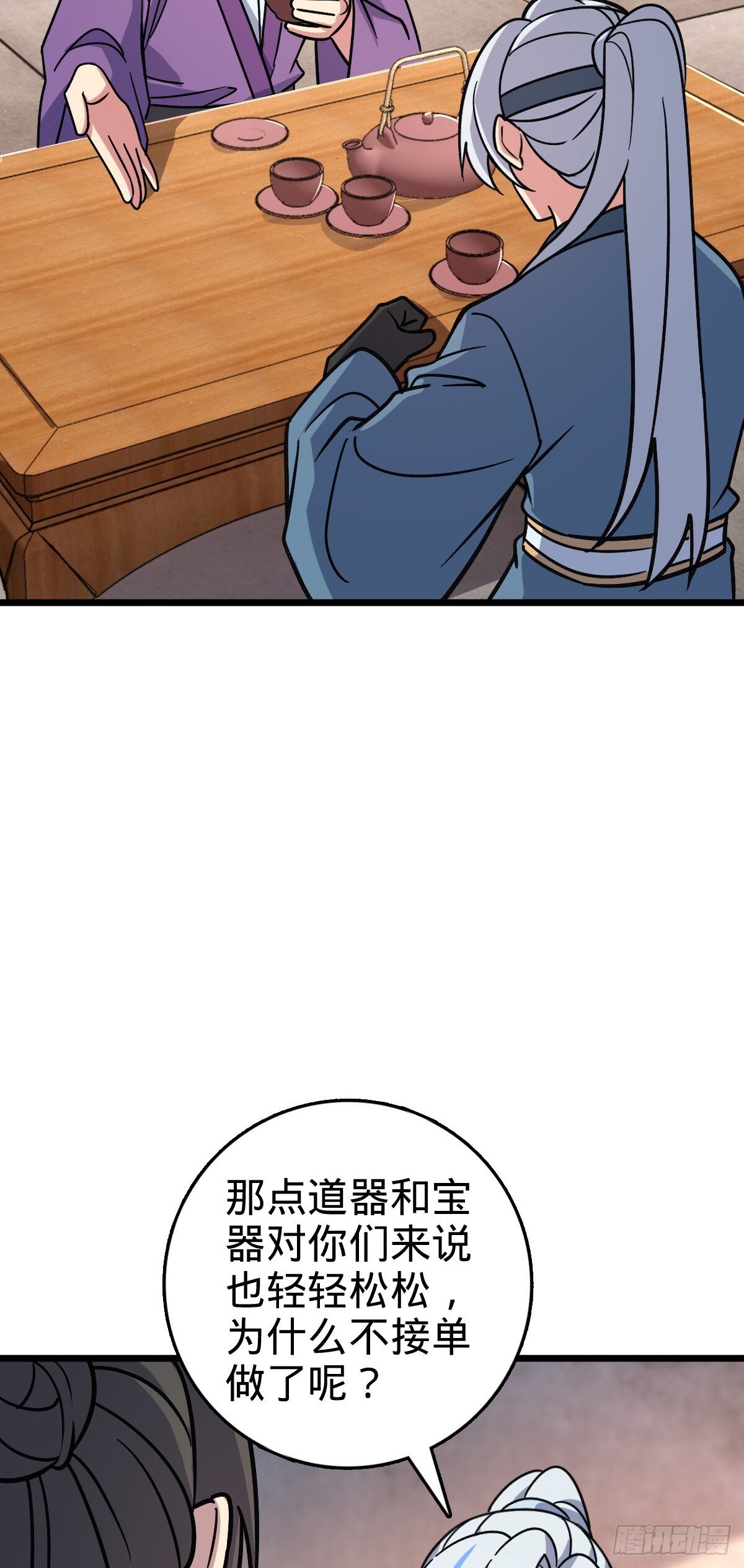 118 猪脚的怨种师公10