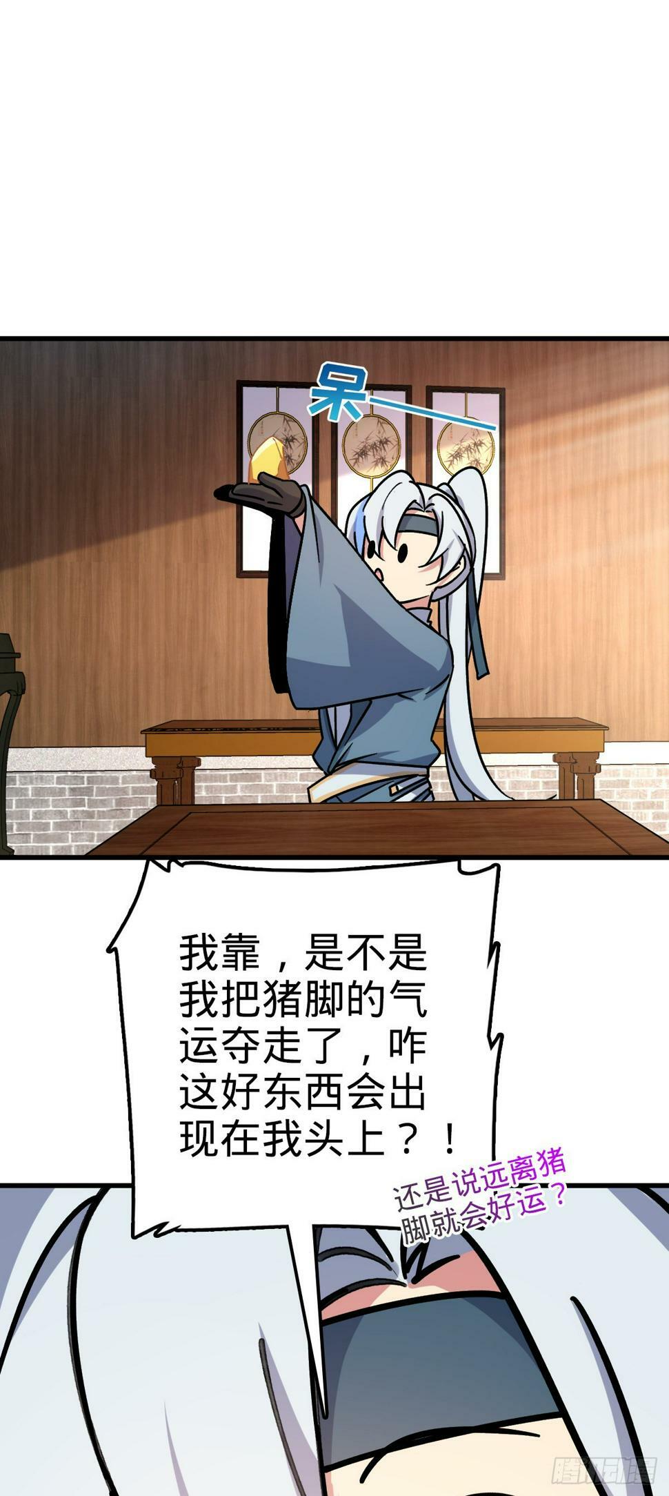 51 好运降临！（加更）36