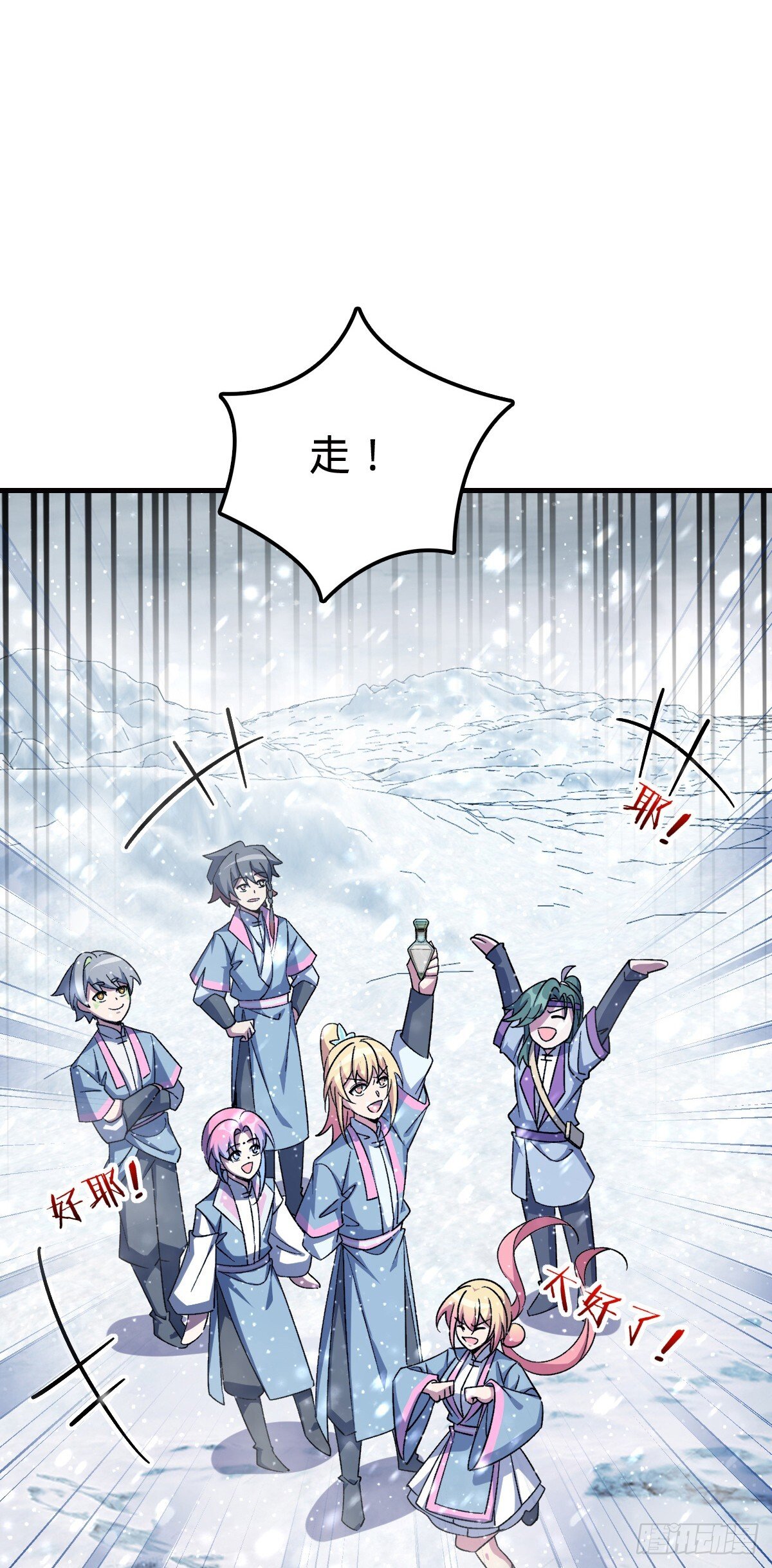 139 寒冰髓！36