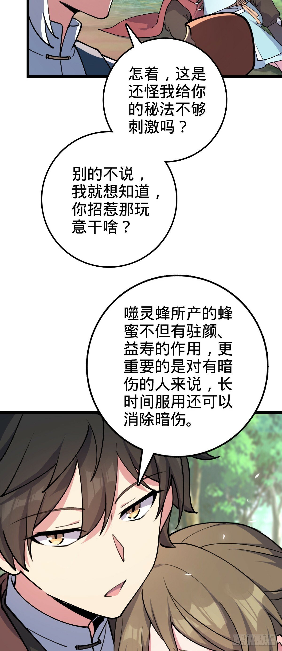 12 救援54