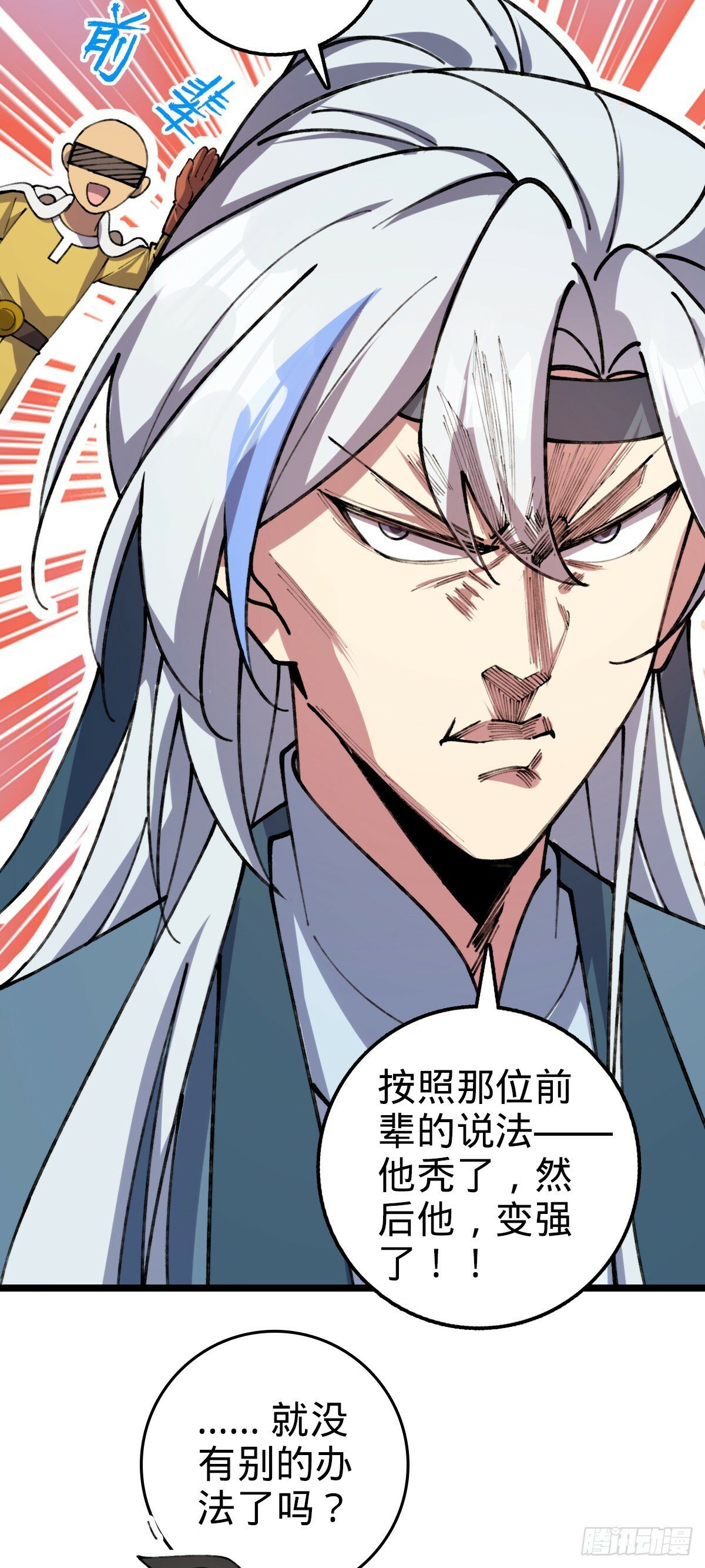 07 最强速成功法61