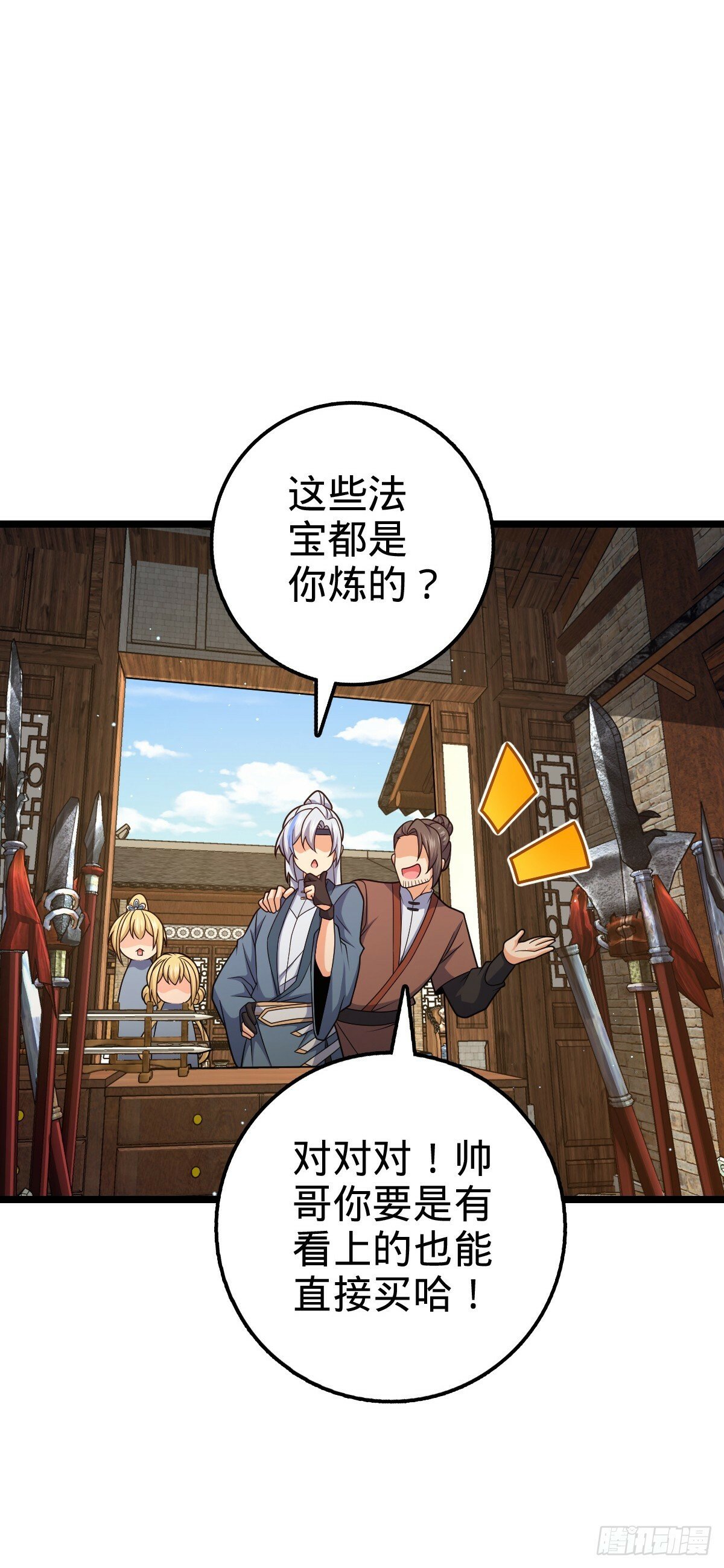 我师傅x大王联动番外11