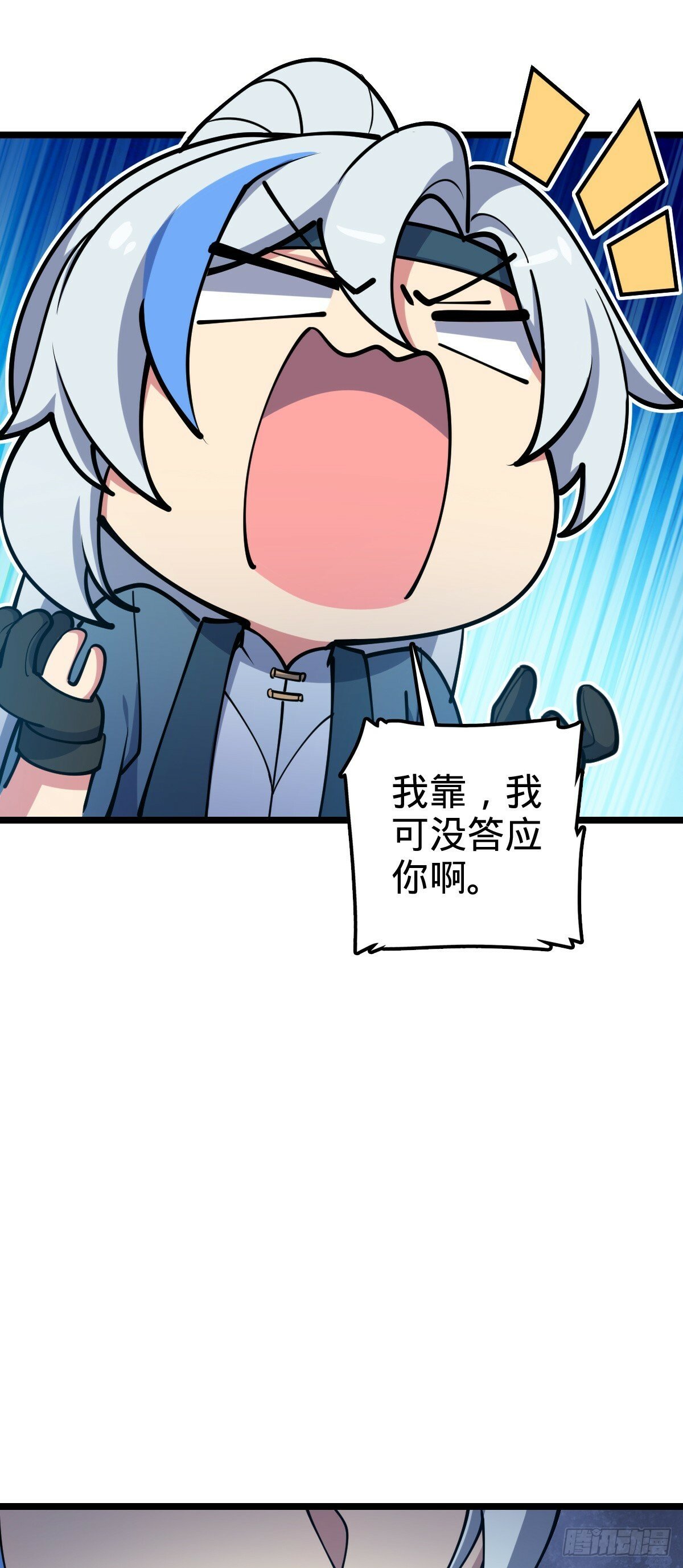 23 噬金剑鱼（除夕快乐！）12